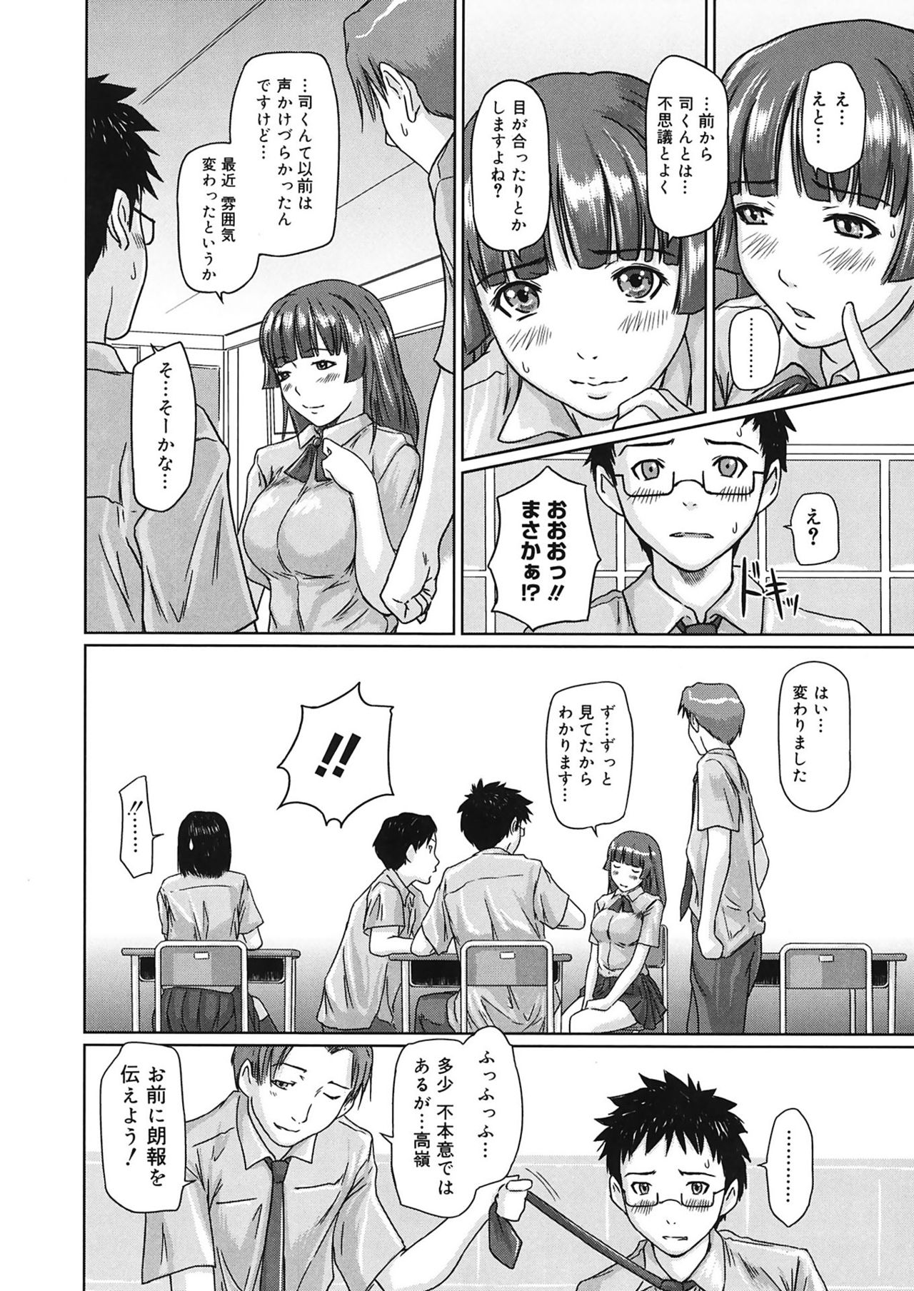 [Kisaragi Gunma] Giri Giri Sisters [Digital] page 38 full