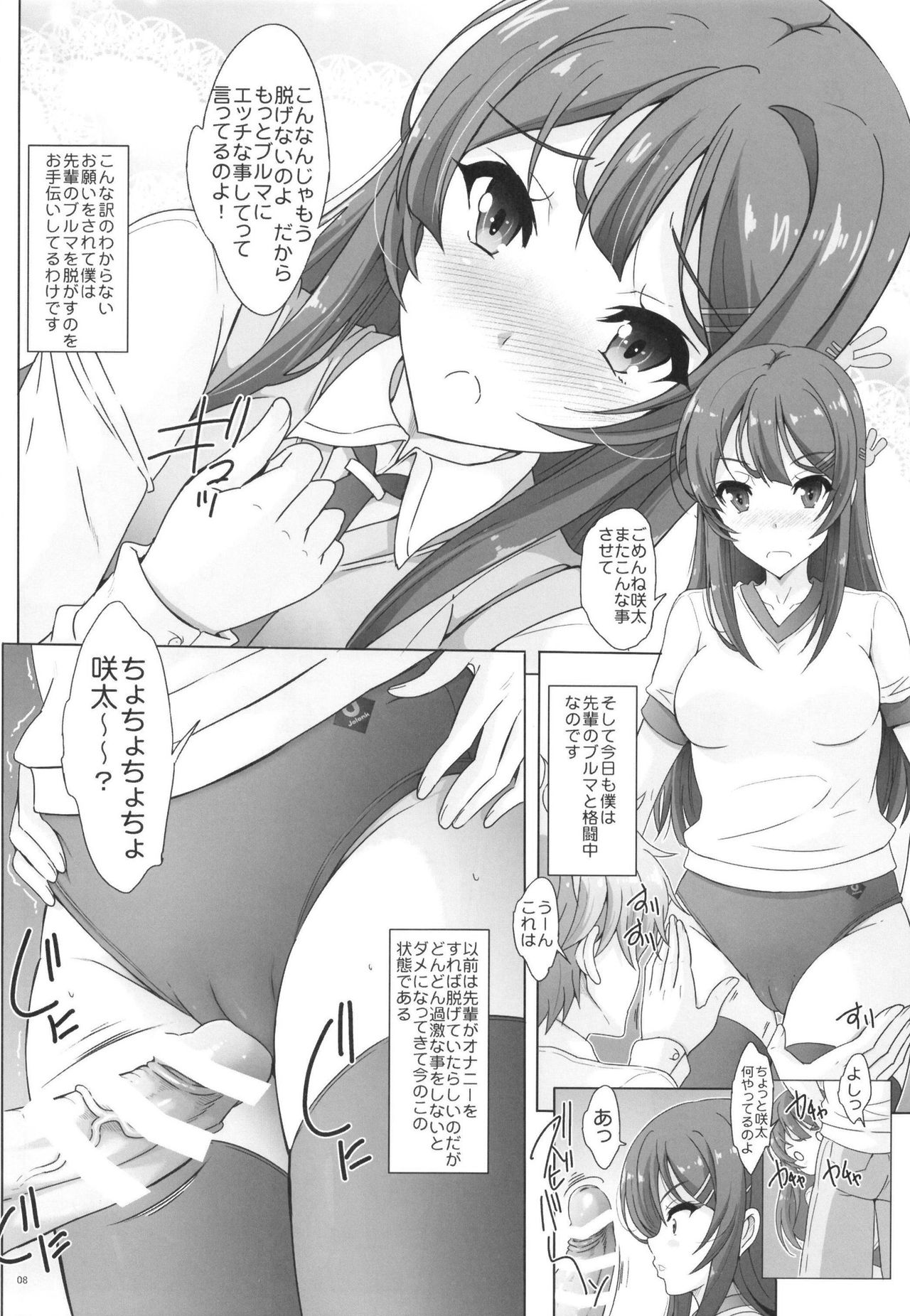 [Rivajima (Yajima Index)] Seishun Bloomer Yarou wa Kuikomi Senpai no Shiri o Momimakuru (Seishun Buta Yarou wa Bunny Girl Senpai no Yume o Minai) [Digital] page 7 full