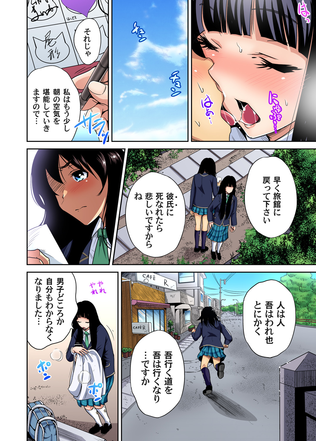 Gaticomi Vol. 88 page 25 full