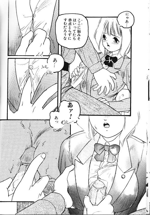 [プロトンザウルス] いのこり page 4 full