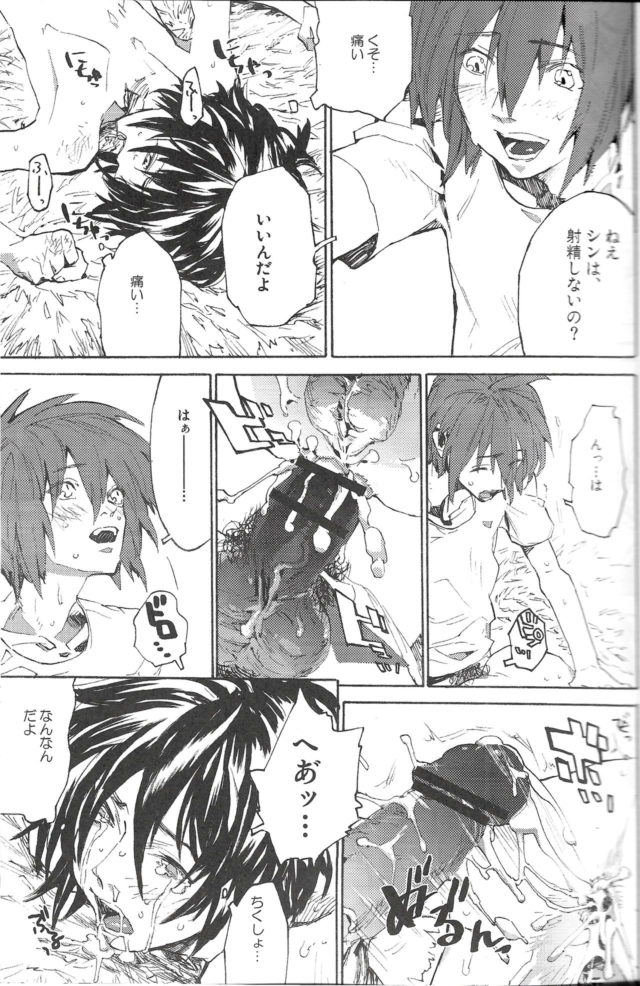 (SPARK3) [NEO-de (Natsusaka)] Onomichi (Gundam Seed Destiny) page 20 full