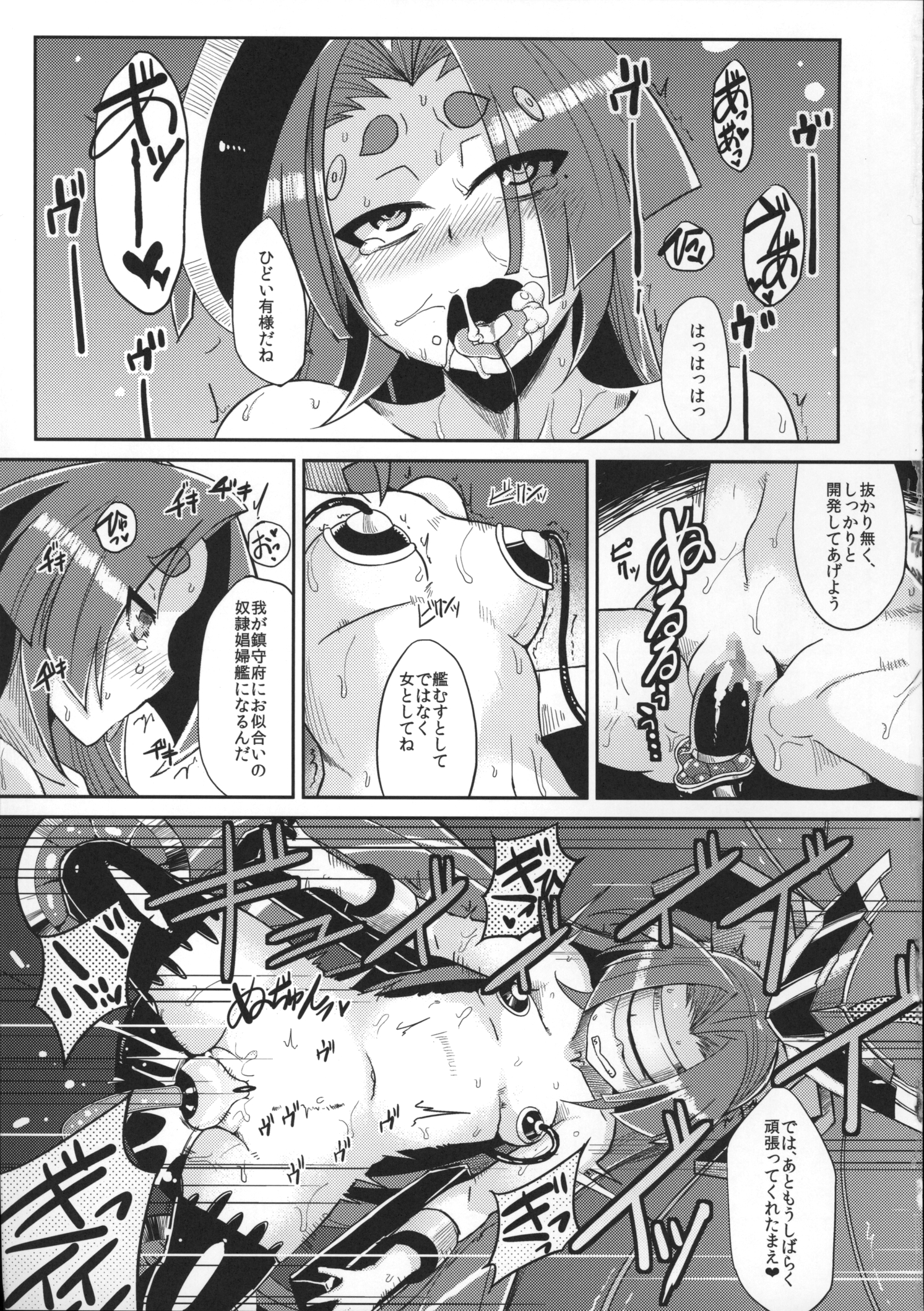 (C85) [Kuzunoha (Yumano Yuuki)] Dorei Shoufukan Hatsuharu (Kantai Collection -KanColle-) page 6 full