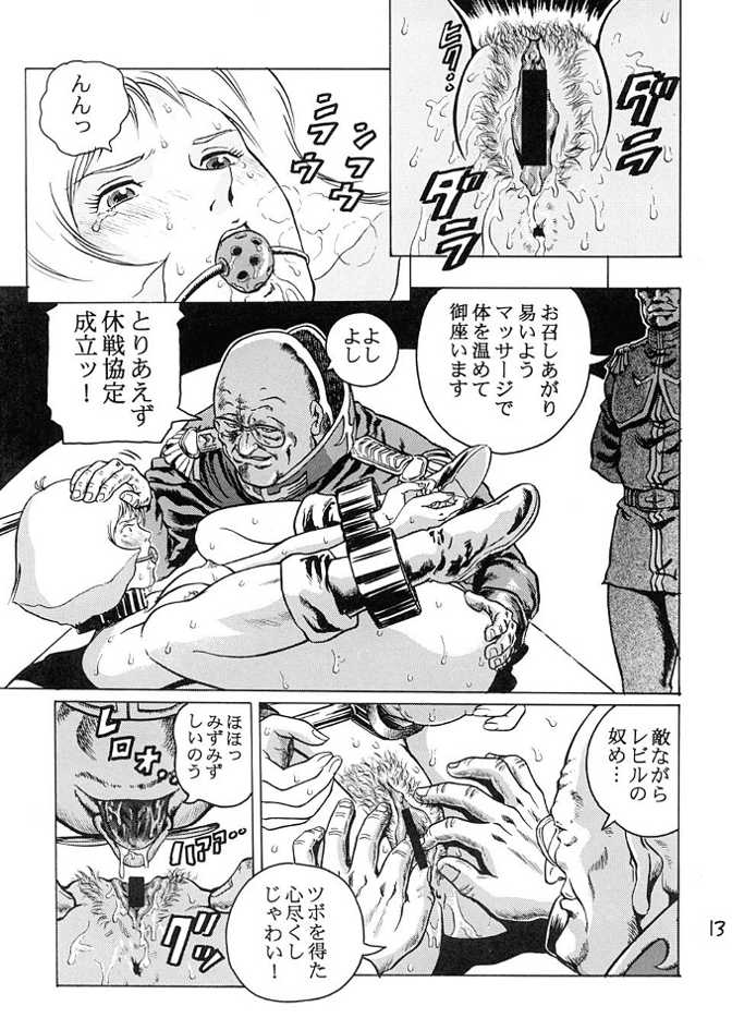 (C65) [Skirt Tsuki (keso)] Kinpatsu no Sasage Mono (Mobile Suit Gundam) page 12 full