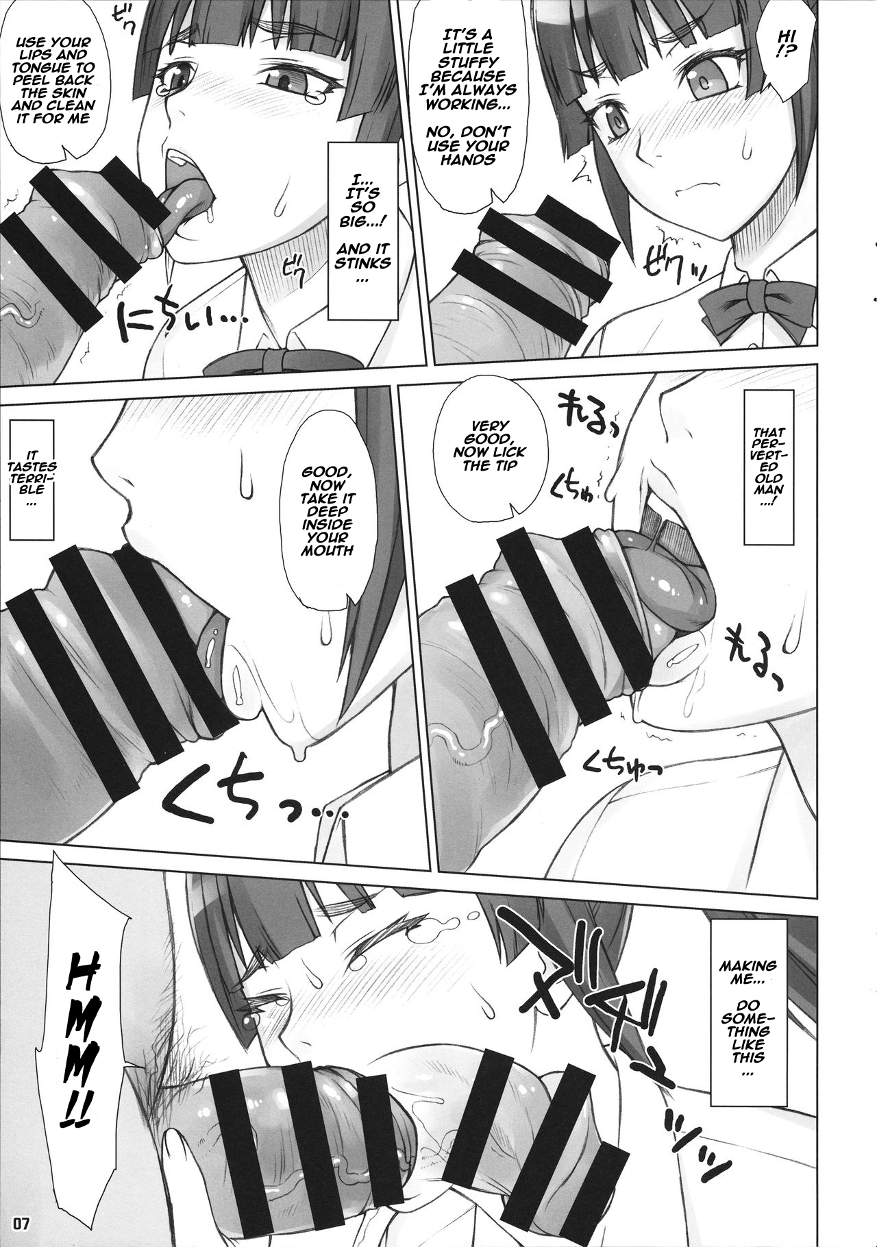 (COMITIA113) [Manguri Cannon (Didori)] Senpai Dakkan 2-kame [English] [Naxusnl] page 6 full