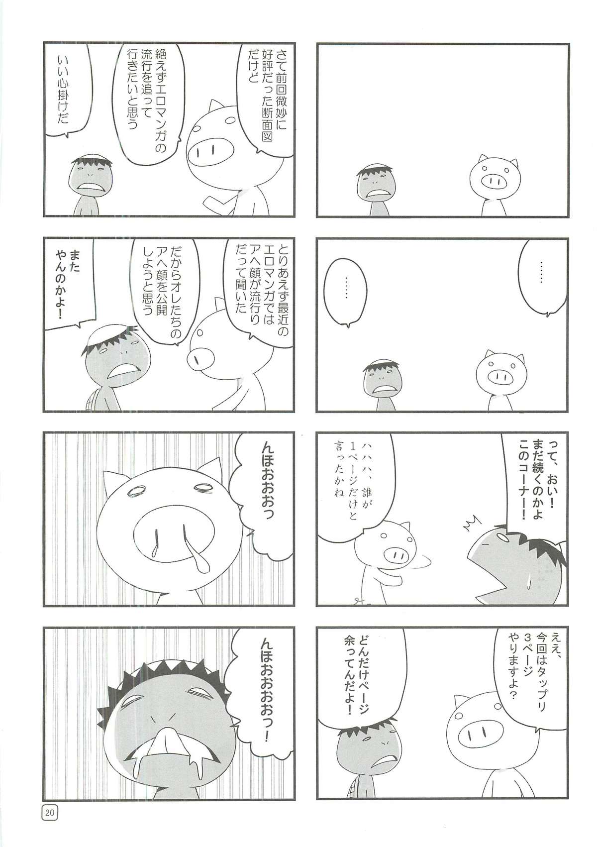 (C76) [MUSHIRINGO (Ashiomi Masato, DATE, Tama)] idol tachi ga shouko dayo!! (THE IDOLM@STER) page 19 full