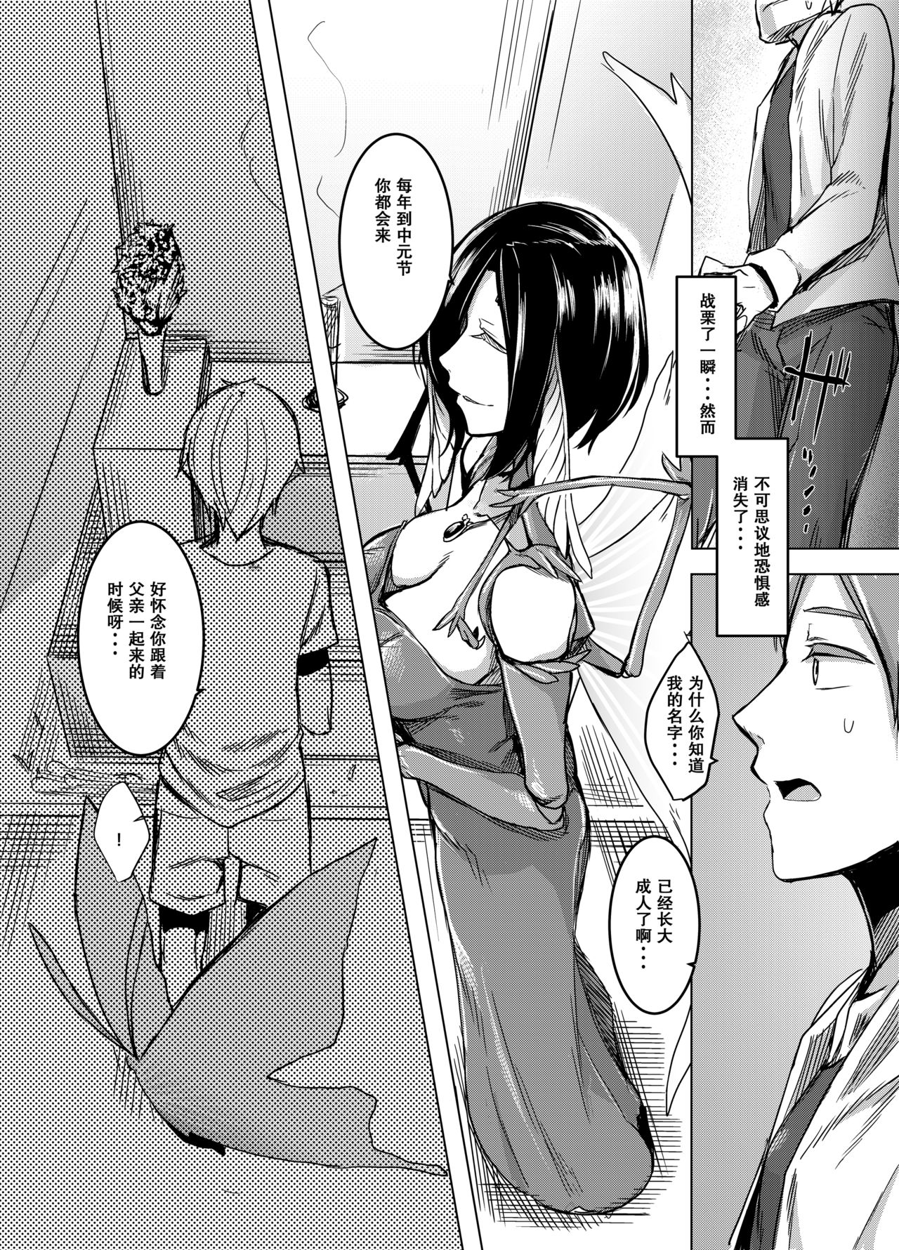 (C91) [Nanbou Hitogakushiki (Nakamura Regura)] Kuroageha no Uta [Chinese] page 5 full