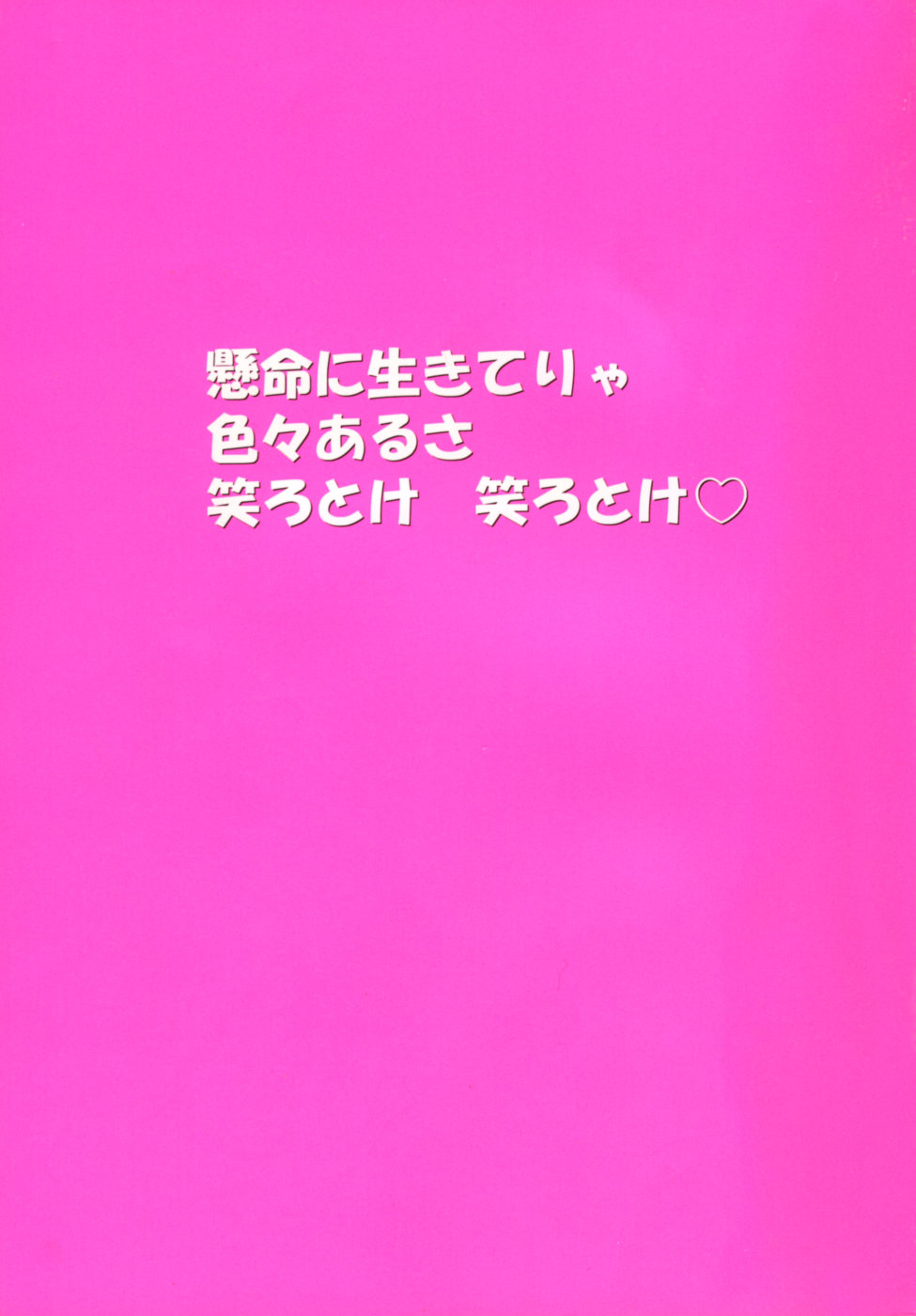 [Shiwasu no Okina] Shining Musume. 5. Five Sense of Love page 5 full