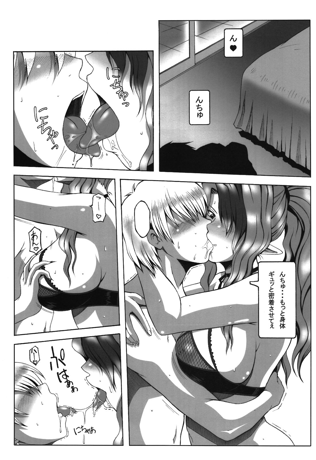 (C81) [Roshiman (Masa Ani)] Mizari no Fuuzokukan (Outer Zone) page 8 full