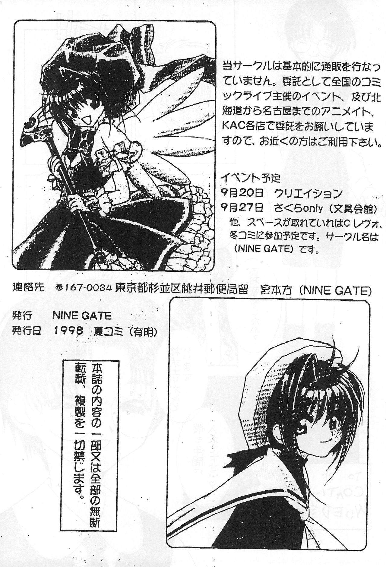 (C54) [NINE GATE (Yokoyama Knock)] Powerful Seafood Cake (Card Captor Sakura) page 18 full