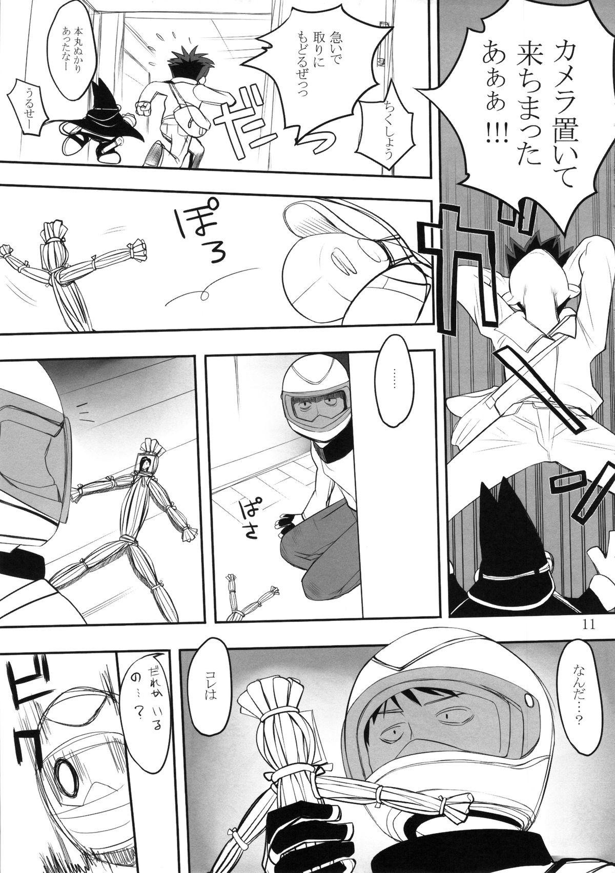 (COMIC1☆8) [G-panda (Midoh Tsukasa)] Maji kayo!? Ooaya-sensei (Magical Taruruuto-kun) page 10 full