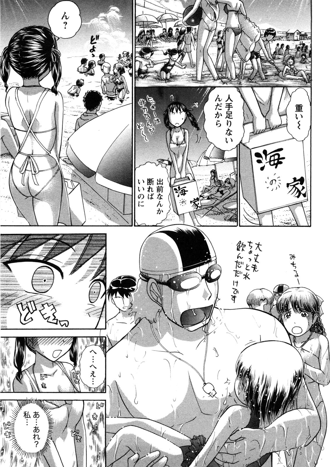 [Ayasaka Mitsune] Hikikomori na Kanojo to ×××suru Houhou page 74 full