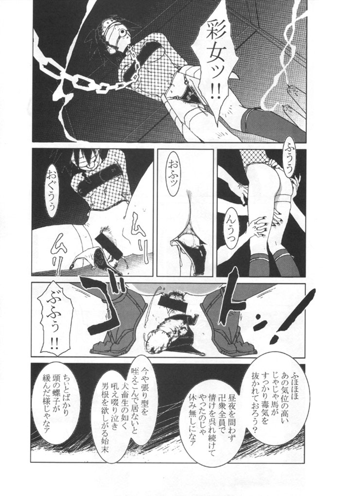 (C58) [TEX-MEX (various)] Kunoichi Japan (various) page 47 full