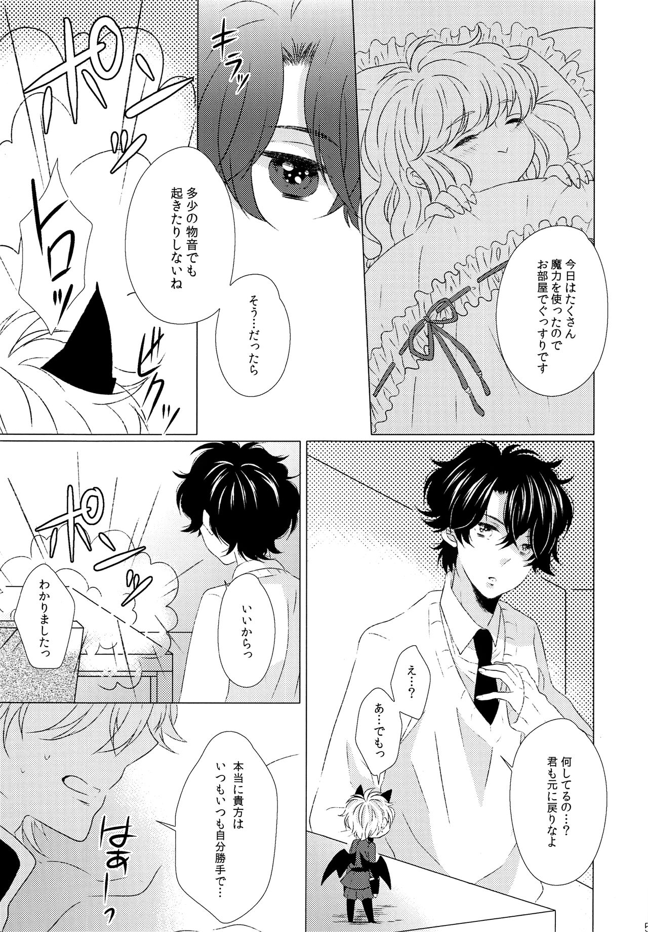 (Zero no Hakobune 03) [ROCCA (Yoichi)] Ano ato are kara dō natta. (ALDNOAH.ZERO) page 4 full