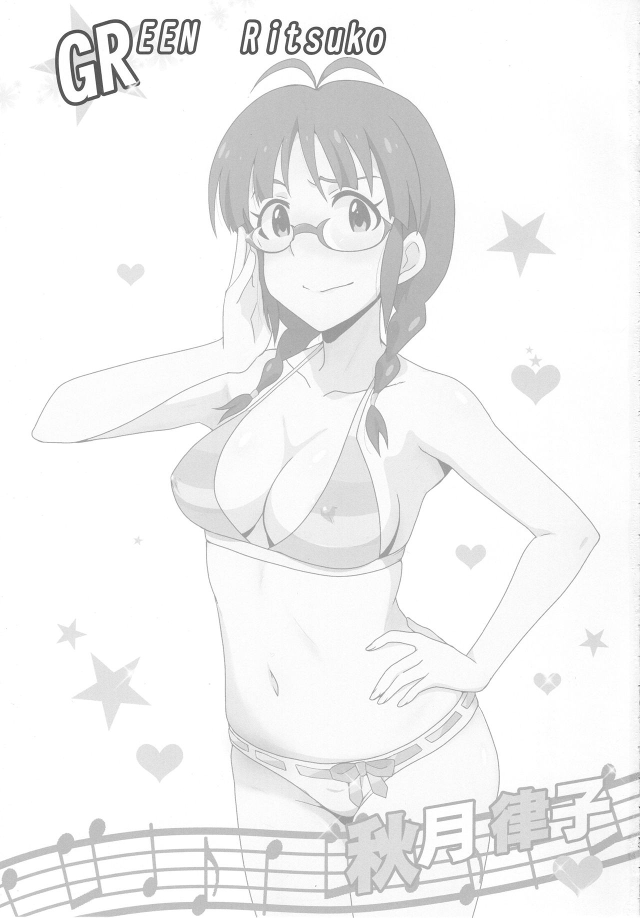 (C93) [Dashigara 100% (Minpei Ichigo)] Midori no Ritsuko (THE IDOLM@STER) page 2 full