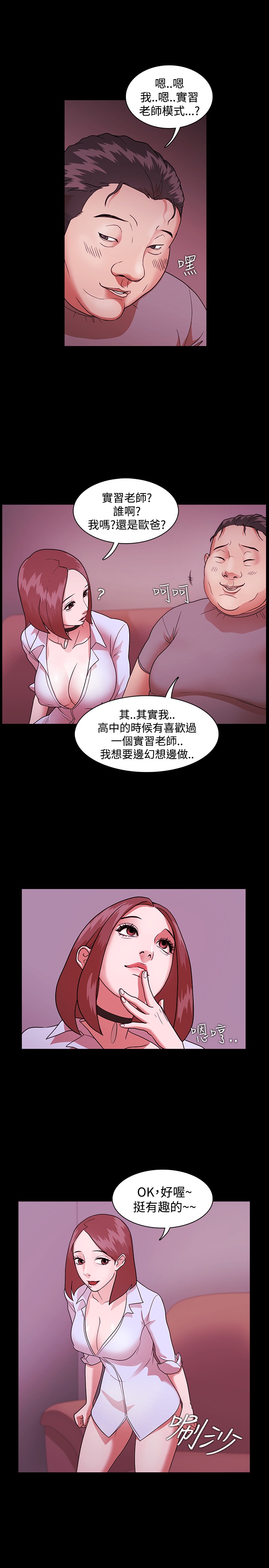 [Black October] Looser Ch.1~6 [Chinese]中文 page 41 full