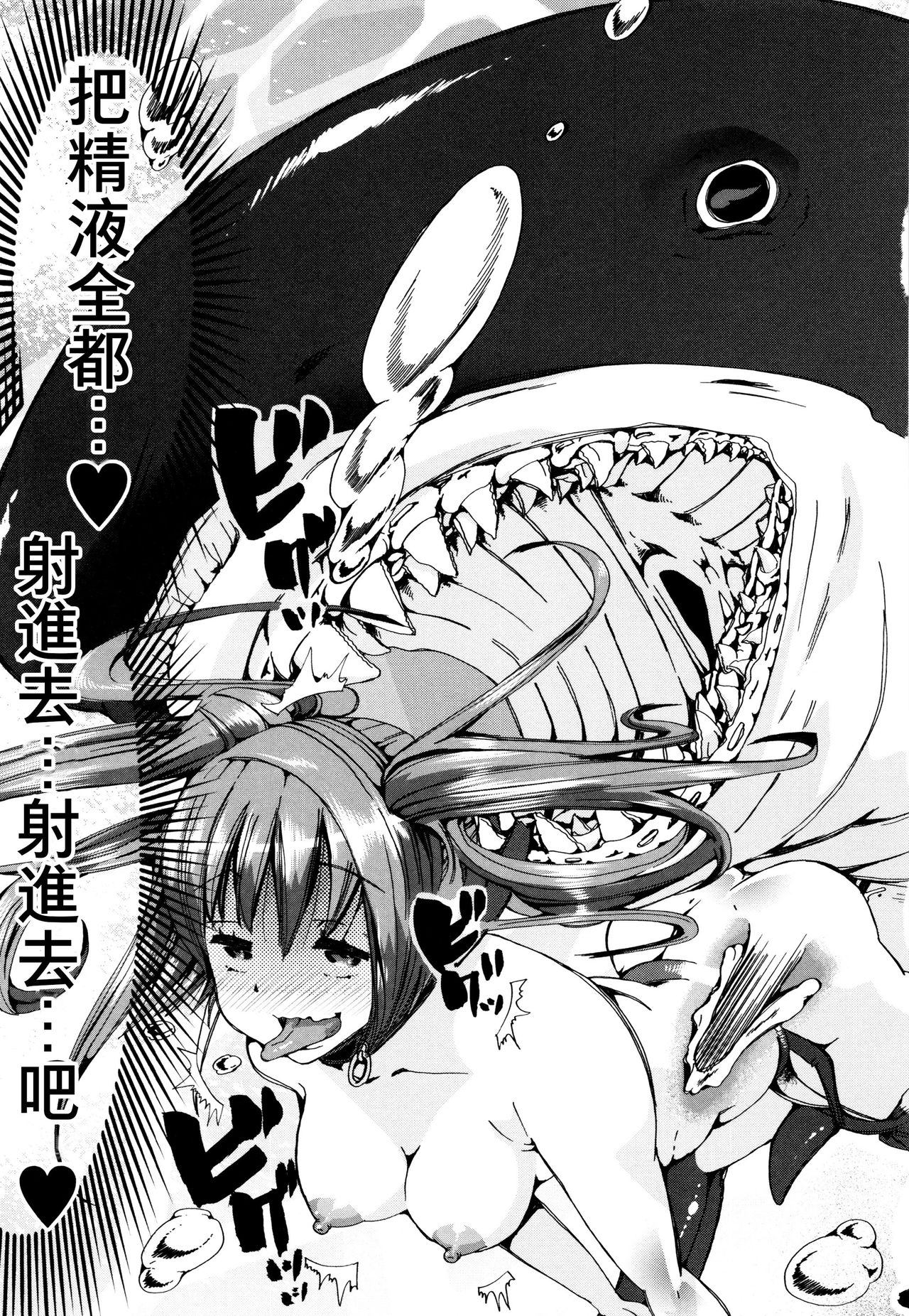 [Chikiko] Juukan Kyoushitsu -Shibayan- (Juukan Kyoushitsu) [Chinese] [夏月兔个人汉化] page 25 full