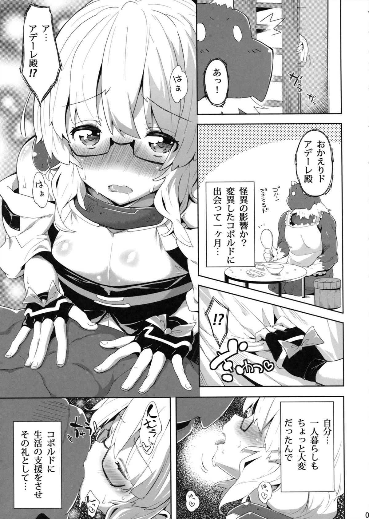 (C84) [Parin to Wareru (Neyonsan)] Ore wa Tada PeroPero shitai dake nanda (Kyoukai Senjou no Horizon) page 9 full