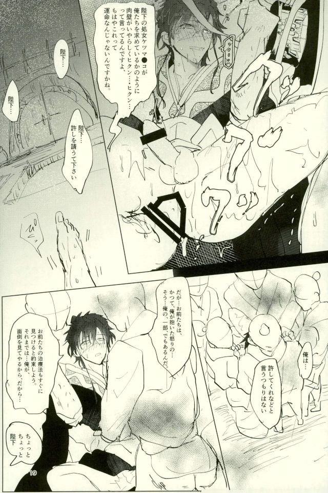 (SPARK12) [Furikake Gokko (Kutsushita)] Shiryo Funbetsu Soku OK (Magi: The Labyrinth of Magic) page 17 full