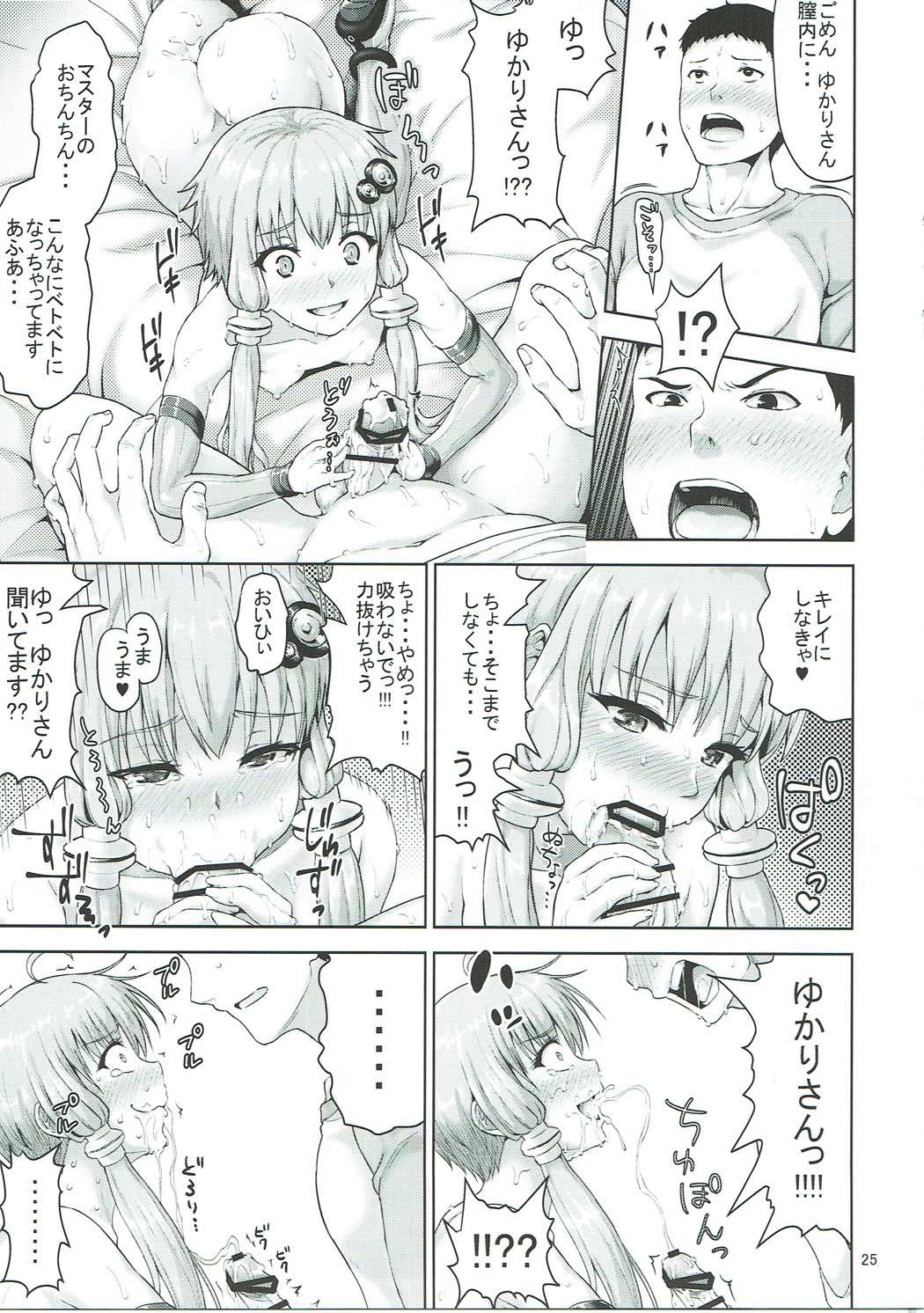 (C91) [N2jirai (Nimu)] Yukari-san wa Zenzen Erokunai desu kara!!! (VOCALOID) page 24 full