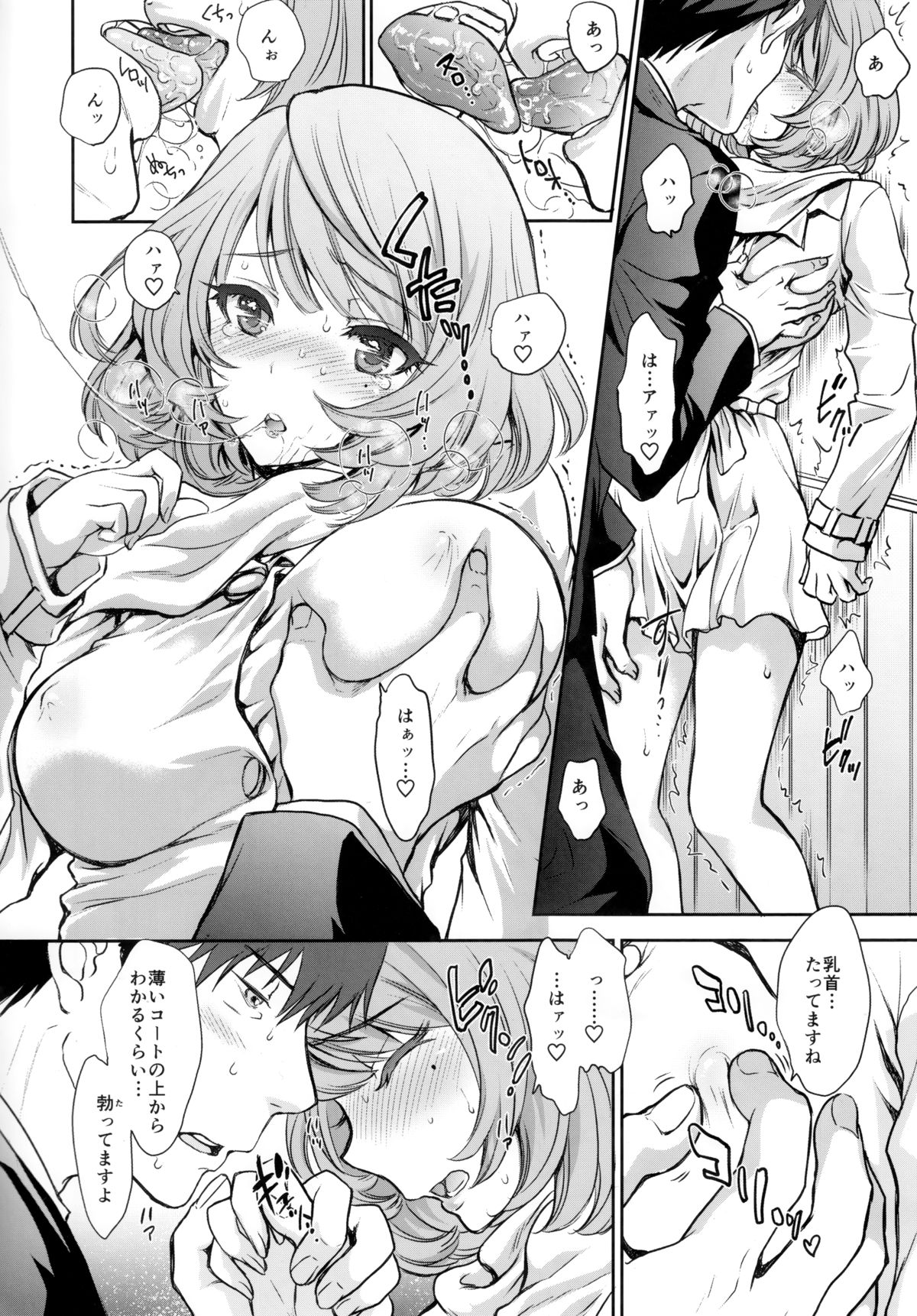 (C88) [Shoujo Gesshoku (Shimao Kazu)] Kaede-san to LoveHo de Machiawase shimashita. (THE iDOLM@STER CINDERELLA GIRLS) page 7 full