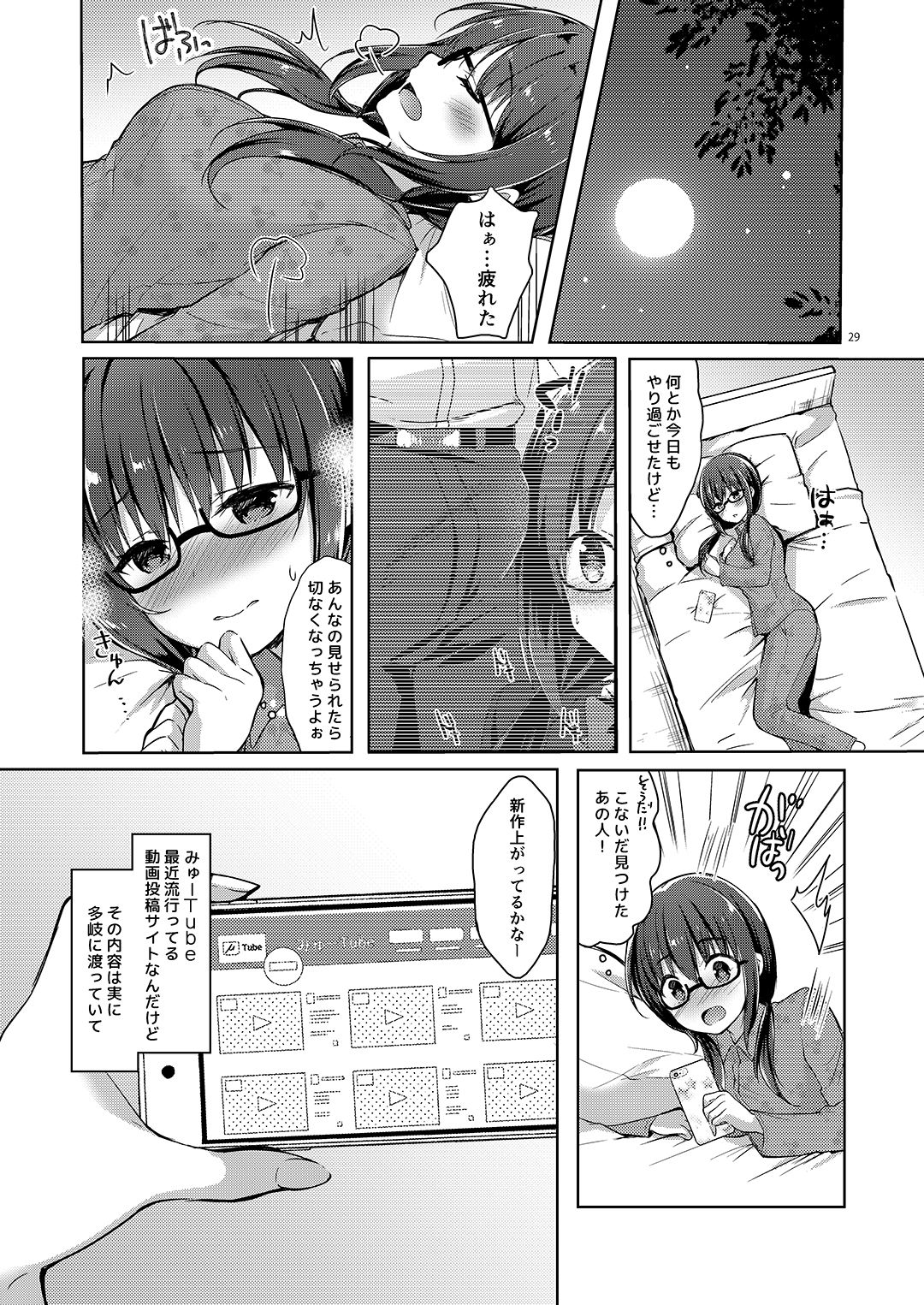 [moco chouchou (Hisama Kumako)] Yuutousei Ayaka no Uraomote Soushuuhen 02 [Digital] page 30 full
