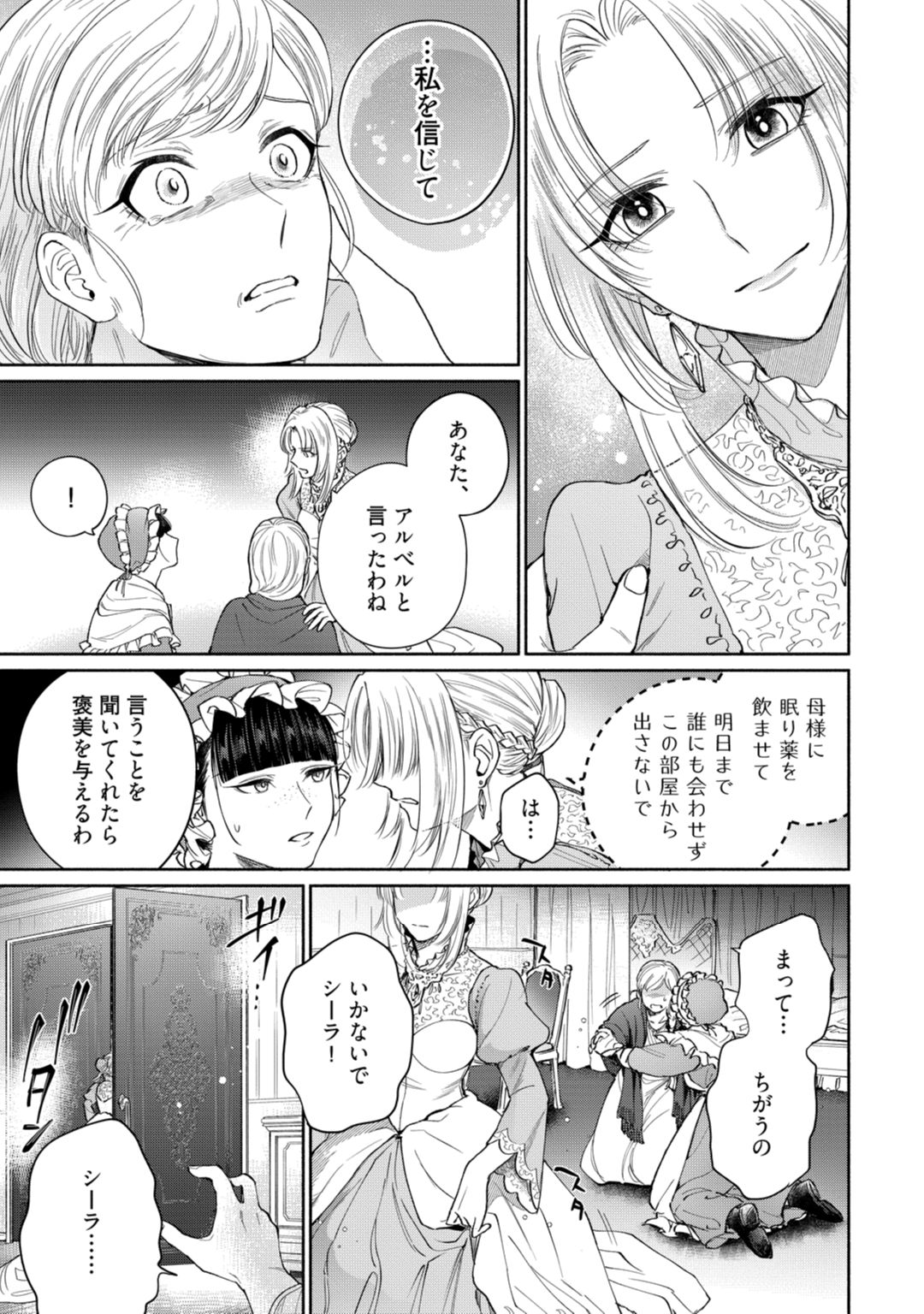 [伊倉とう子] 【ラブコフレ】気高き狼は不器用な恋に溺れる 第3-5話 page 19 full