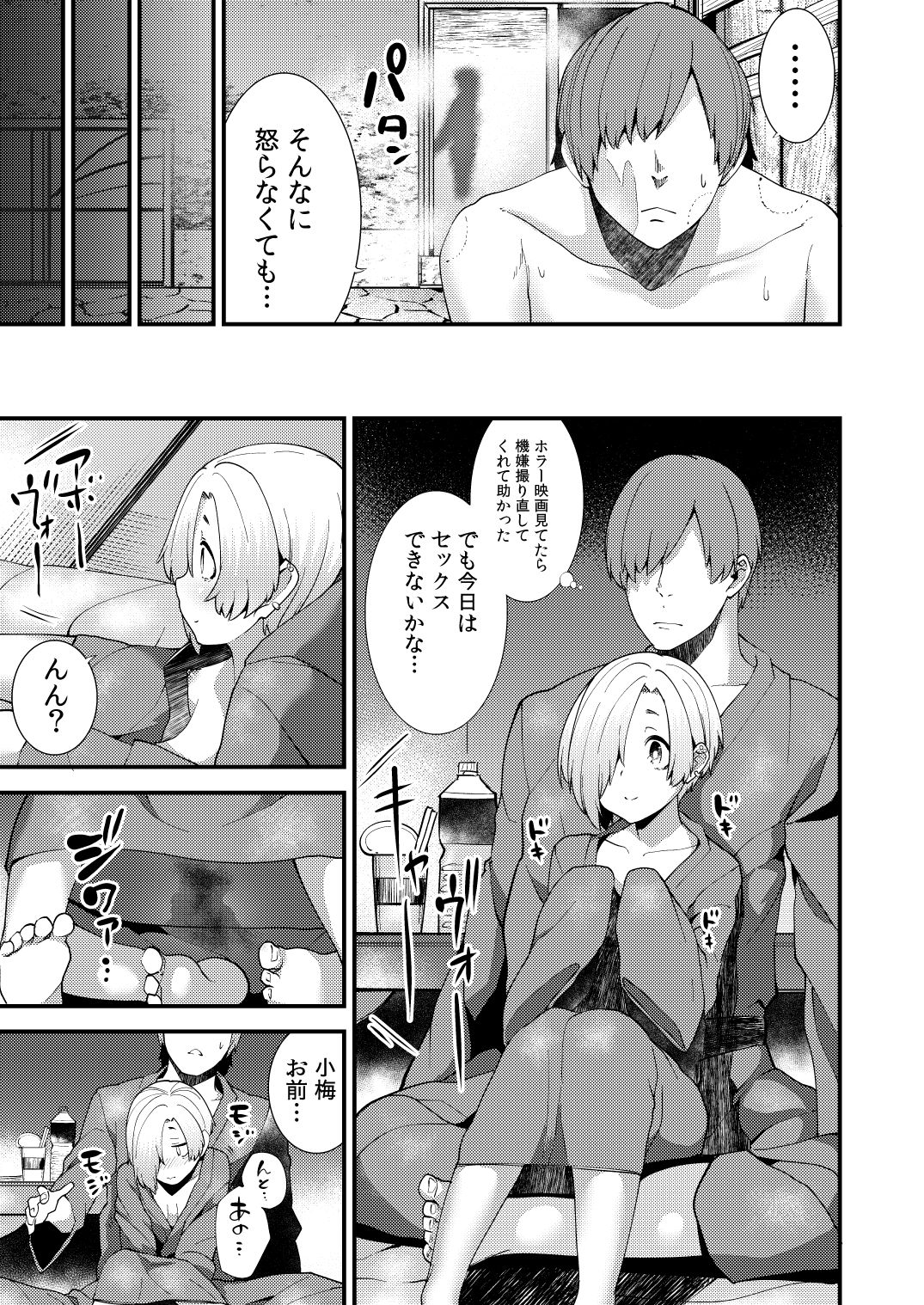 [Chie no Genseki (Azuse)] Koume Soushuuhen (THE IDOLM@STER CINDERELLA GIRLS) [Digital] page 33 full