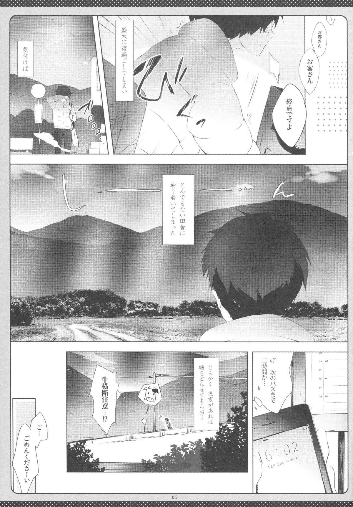 (C85) [Shiratamaco (Shiratama)] Non Non Syndrome (Non Non Biyori) page 4 full