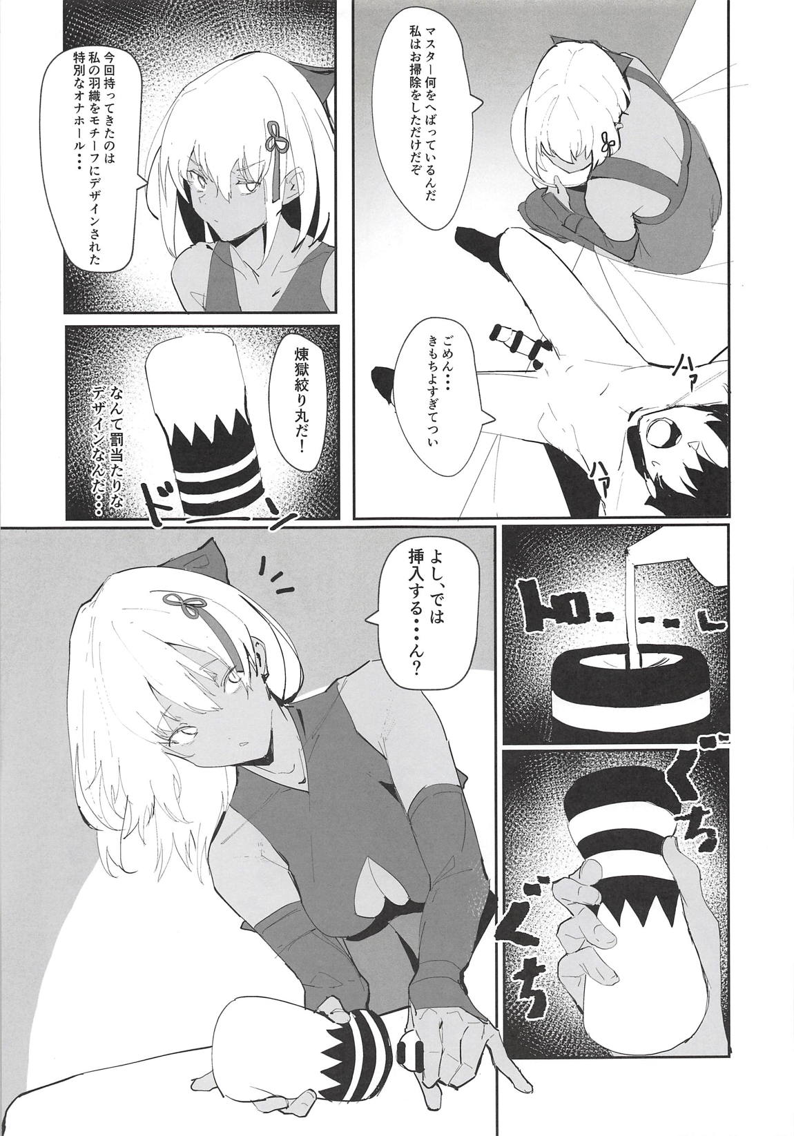 (COMIC1☆14) [Kaokaoiyan (Zikataro)] Okita-chan ga Nandemo Shite Kureru Ohanashi (Fate/Grand Order) page 10 full