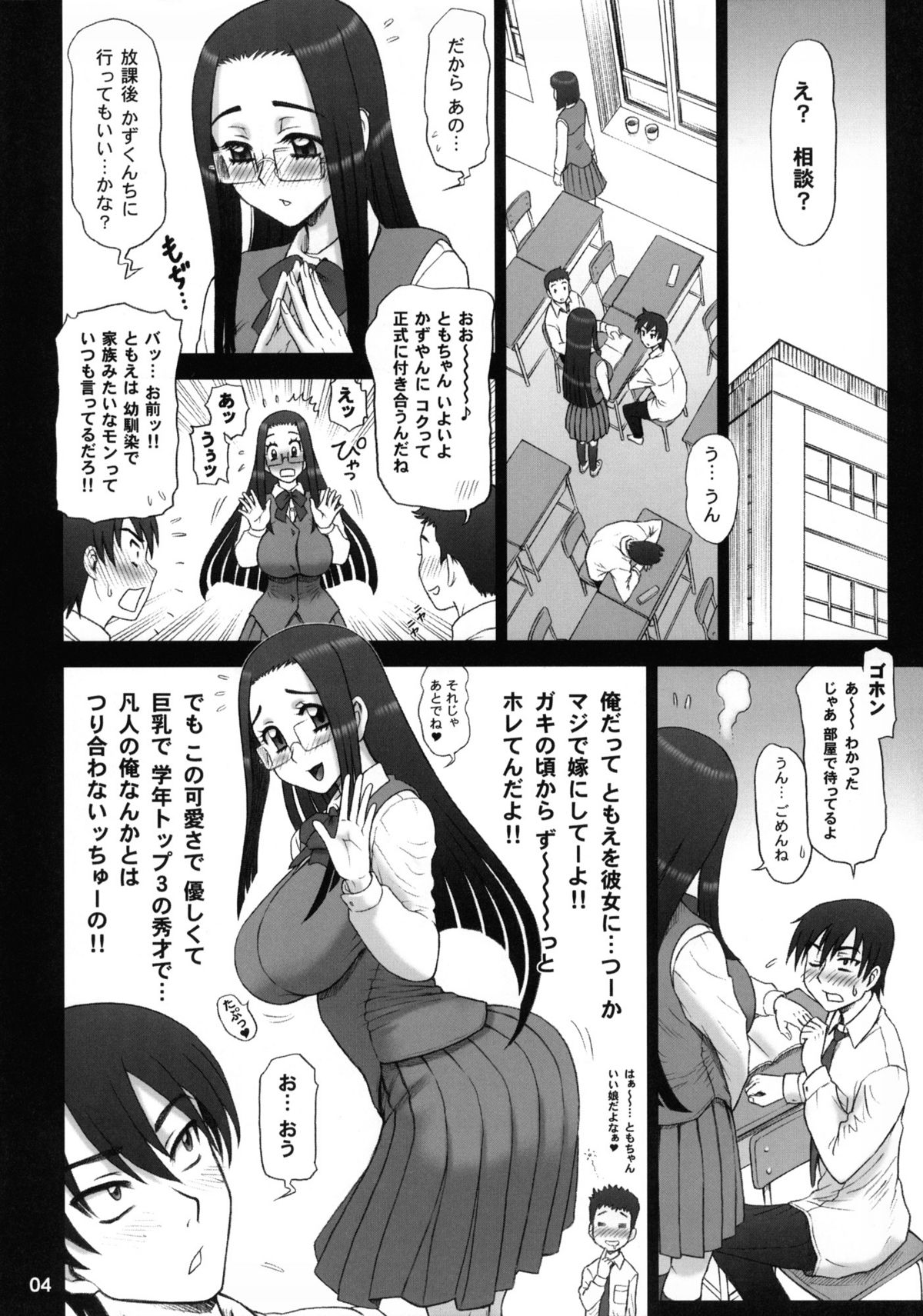 [Kaiten Sommelier (13.)] 25 Kaiten Re HOLE [2011-01] page 3 full