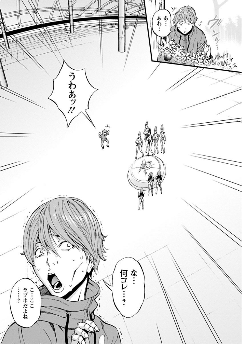 [Nagashima Chousuke] Seireki 2200 Nen no Ota [Digital] page 14 full