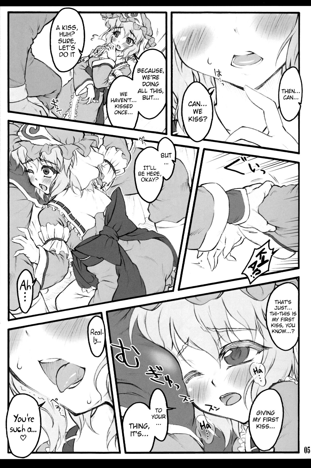 (C80) [CHIRIAKUTA (Yaburebouki Akuta)] Yuyuko ~Touhou Shoujo Saiin~ (Touhou Project) [English] =LWB + Afro= page 4 full