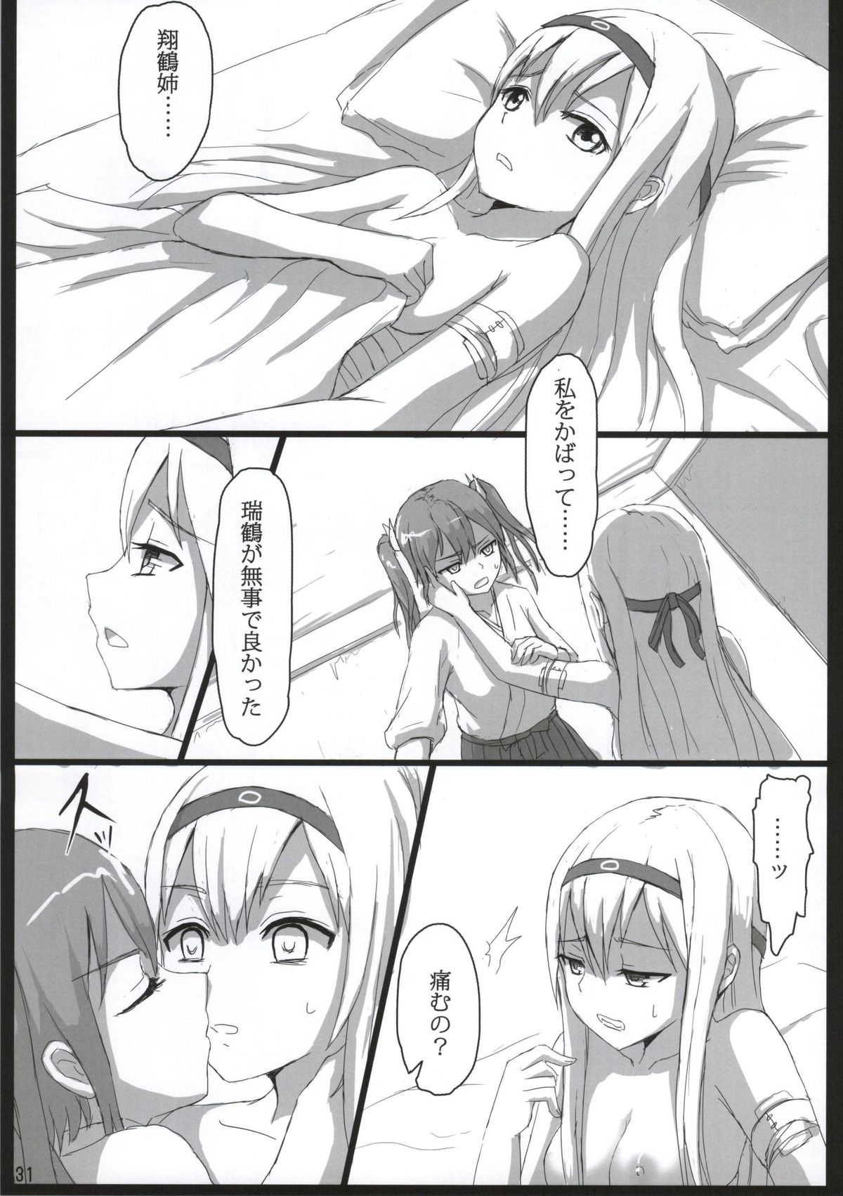 (Ware, Yasen ni Totsunyuu su!) [ifpark.com (ifpark)] Shoukaku to Zuikaku to (Kantai Collection -KanColle-) page 30 full