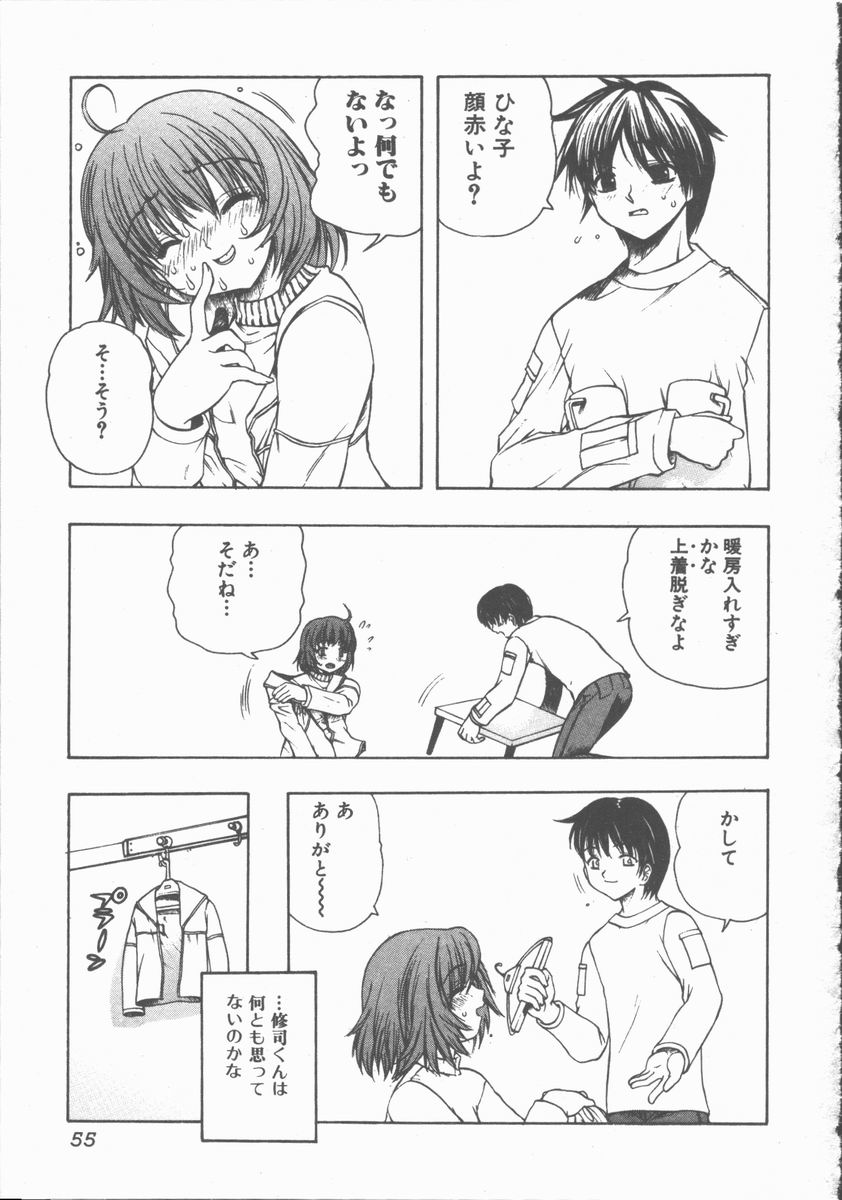 [Motozaki Akira] Yasashiku Tsuyoku Dakishimete page 54 full