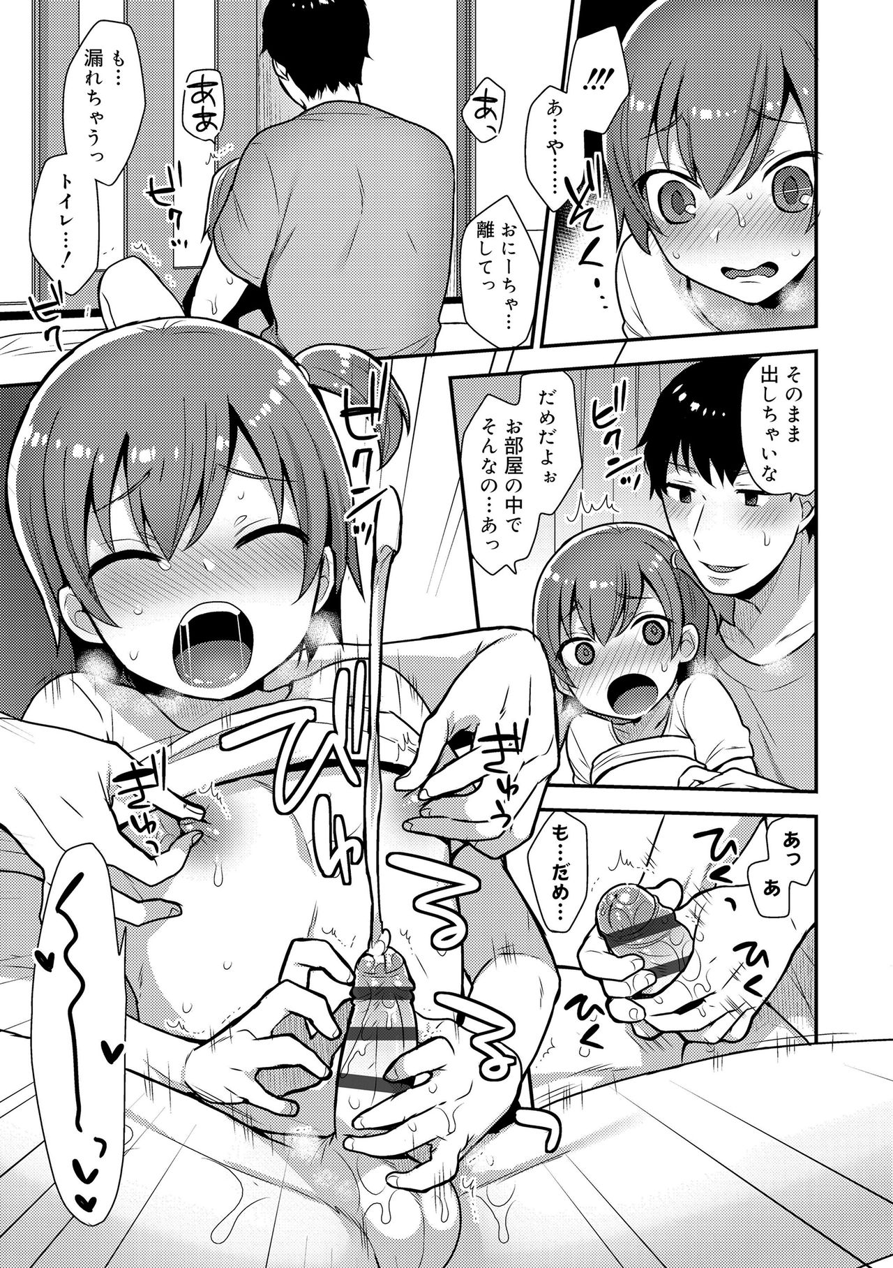 [Mogiki Hayami] Onii-chan no Iu Toori [Digital] page 35 full
