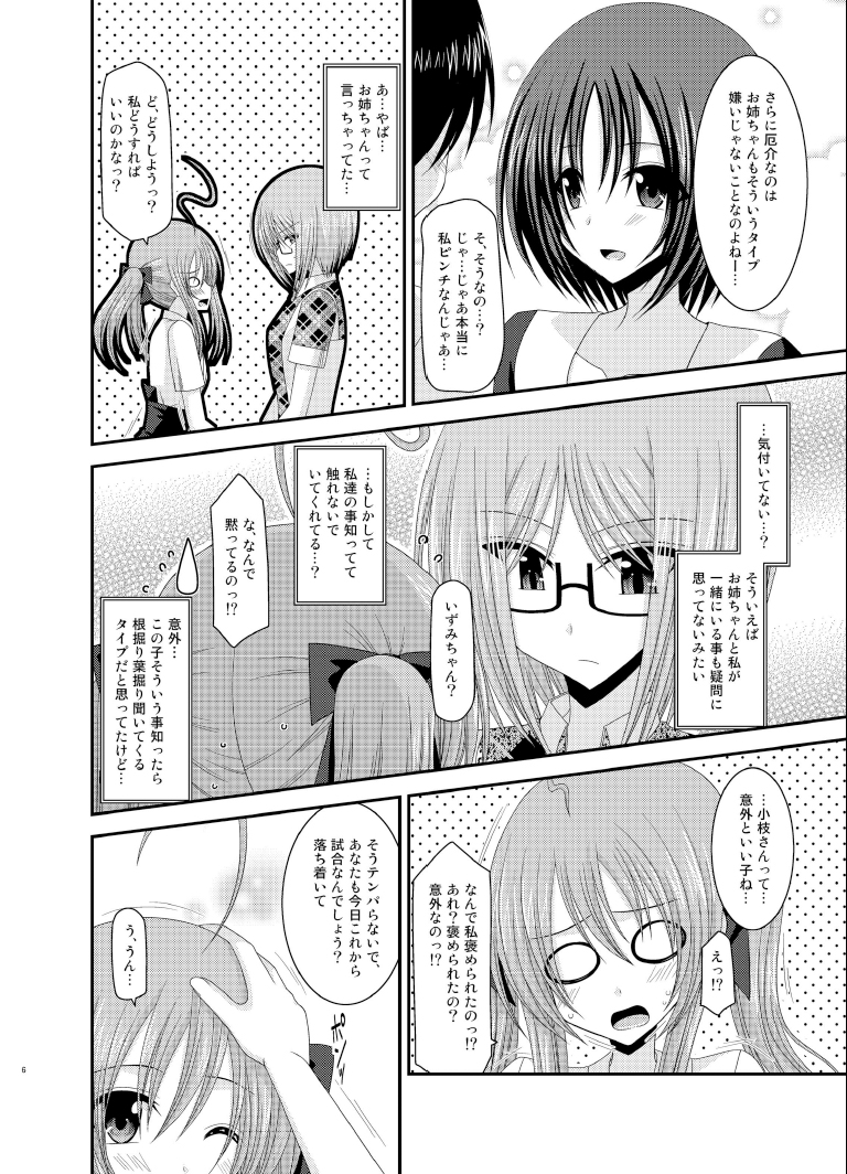 [valssu (Charu)] Roshutsu Shoujo Nikki 6 Satsume [Digital] page 6 full