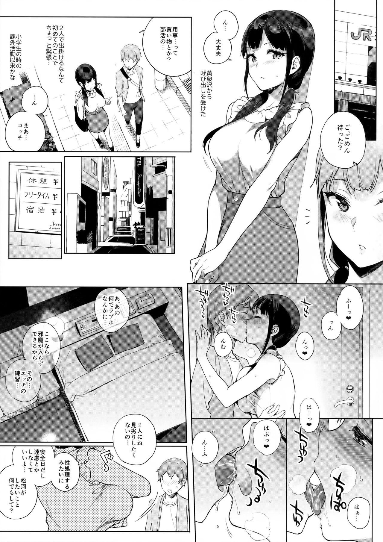 (SC2019 Spring) [NANIMOSHINAI (Sasamori Tomoe)] Succubus Stayed Life Soushuuhen II page 9 full