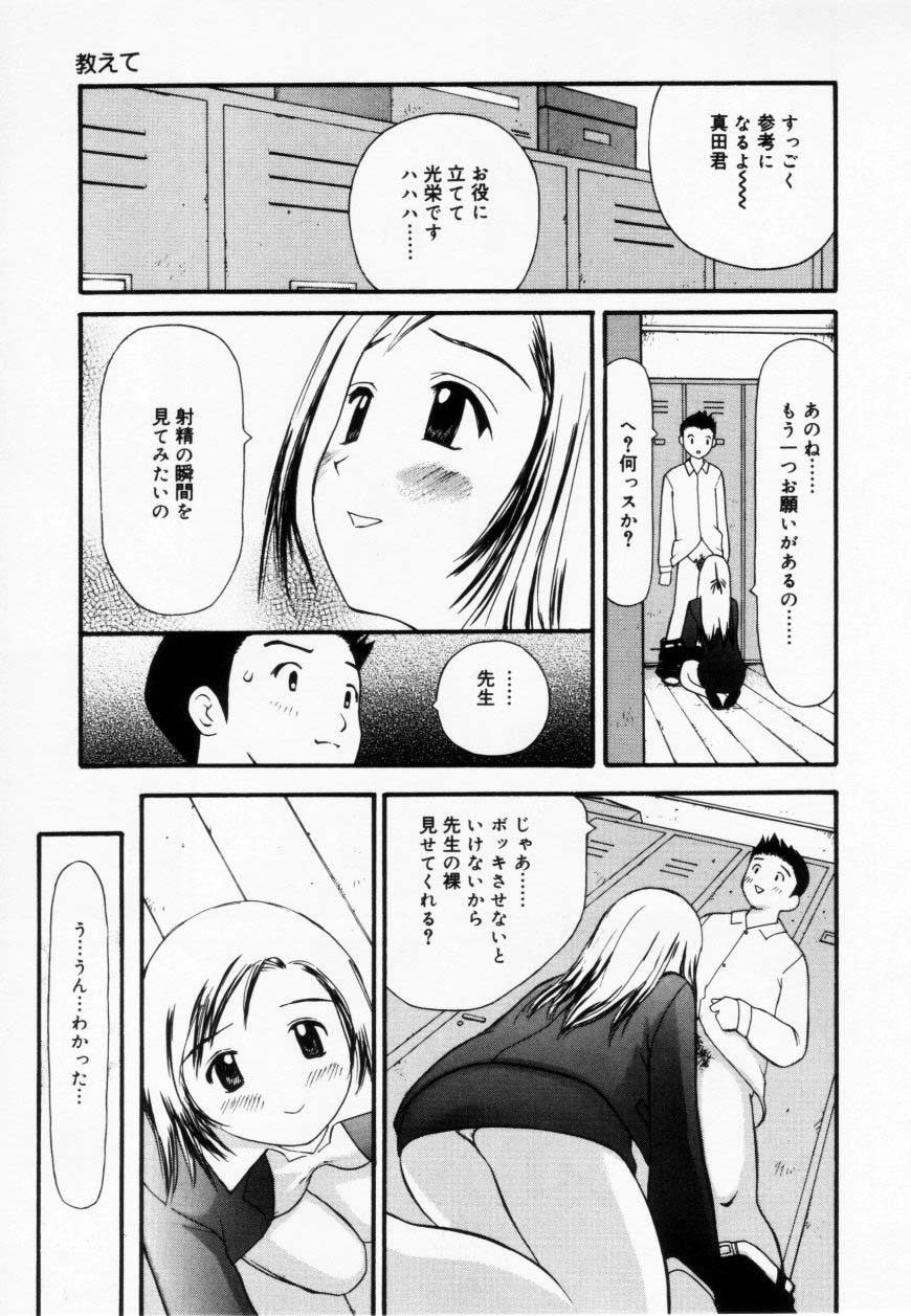 [Sukekiyo] Zubunure no Onna no Ko page 105 full