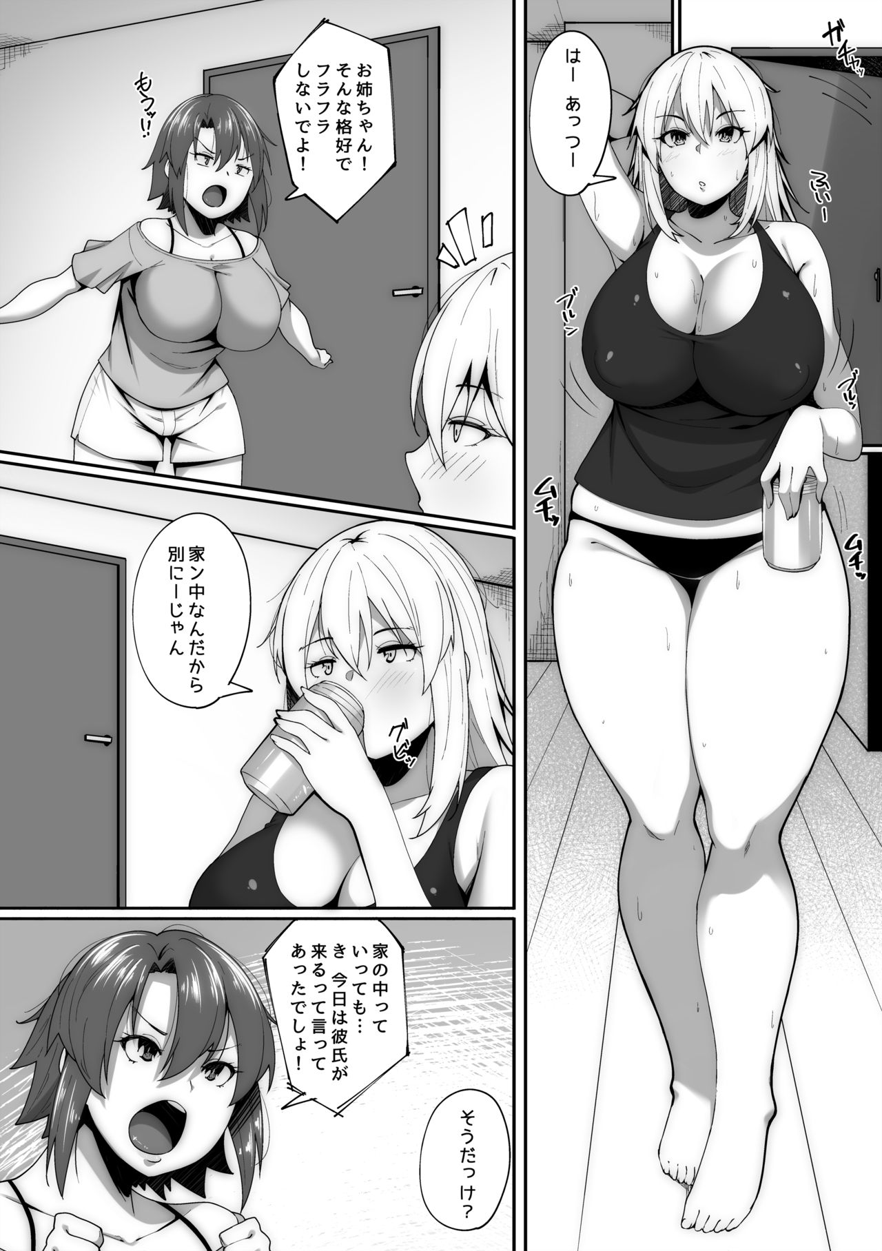 [Beruennea (skylader)] Ore wa Furoba de Kanojo no Ane ni Netorareru [Digital] page 2 full