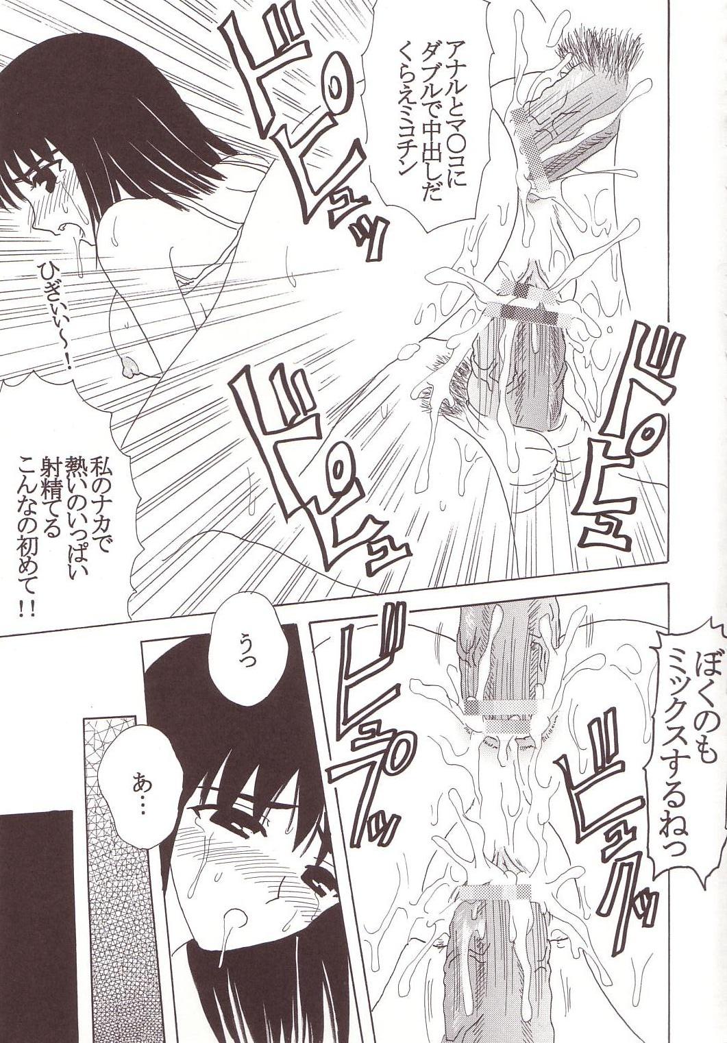 [St. Rio (Kitty)] Nakadashi Scramble 3 (School Rumble) page 26 full