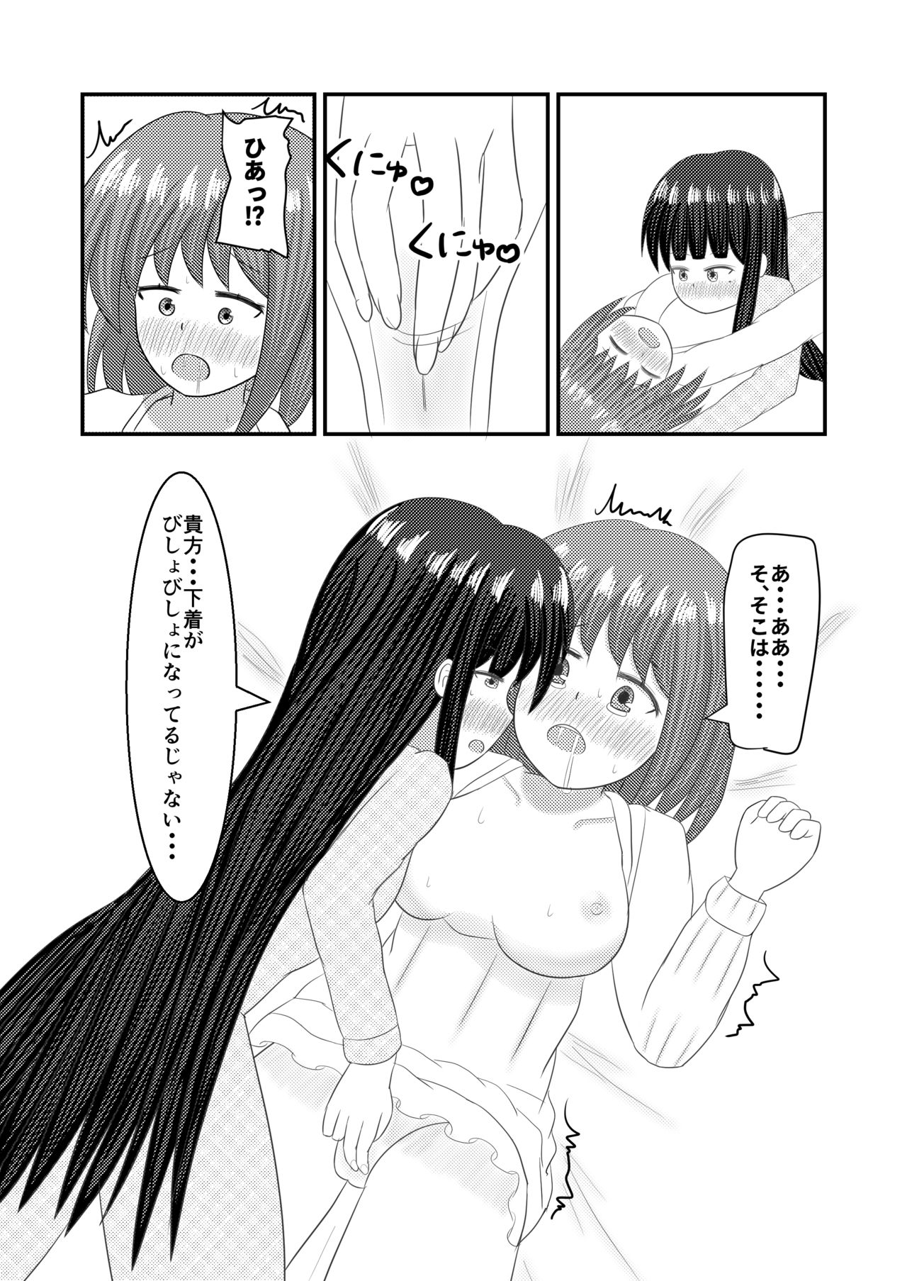 [Hokofuwachaya (Aomi Day)] Shigokuiro Rendezvous (Hinabita) [Digital] page 24 full