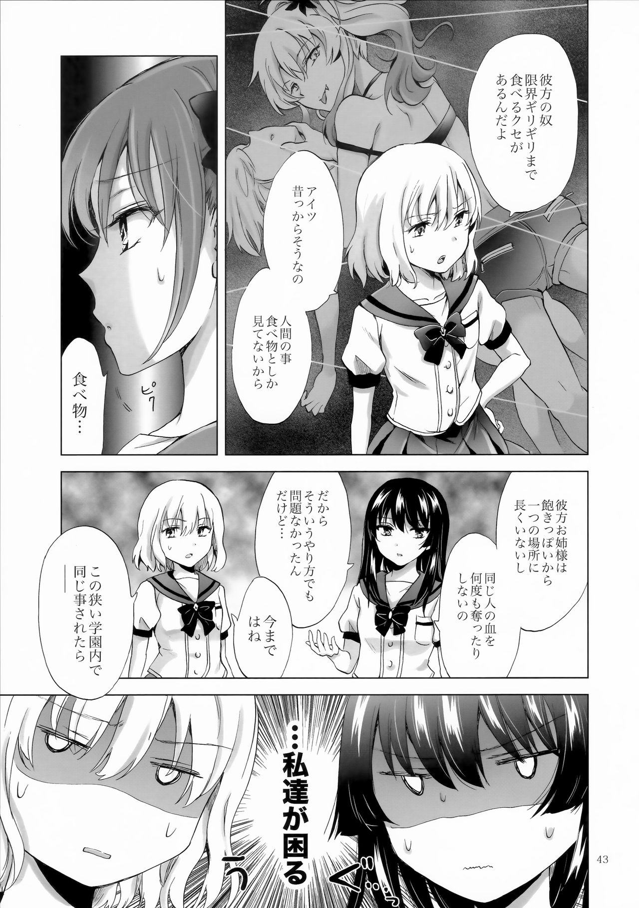 (C92) [peachpulsar (Mira)] Chuu Shite Vampire Girls -Sisters Party- page 43 full