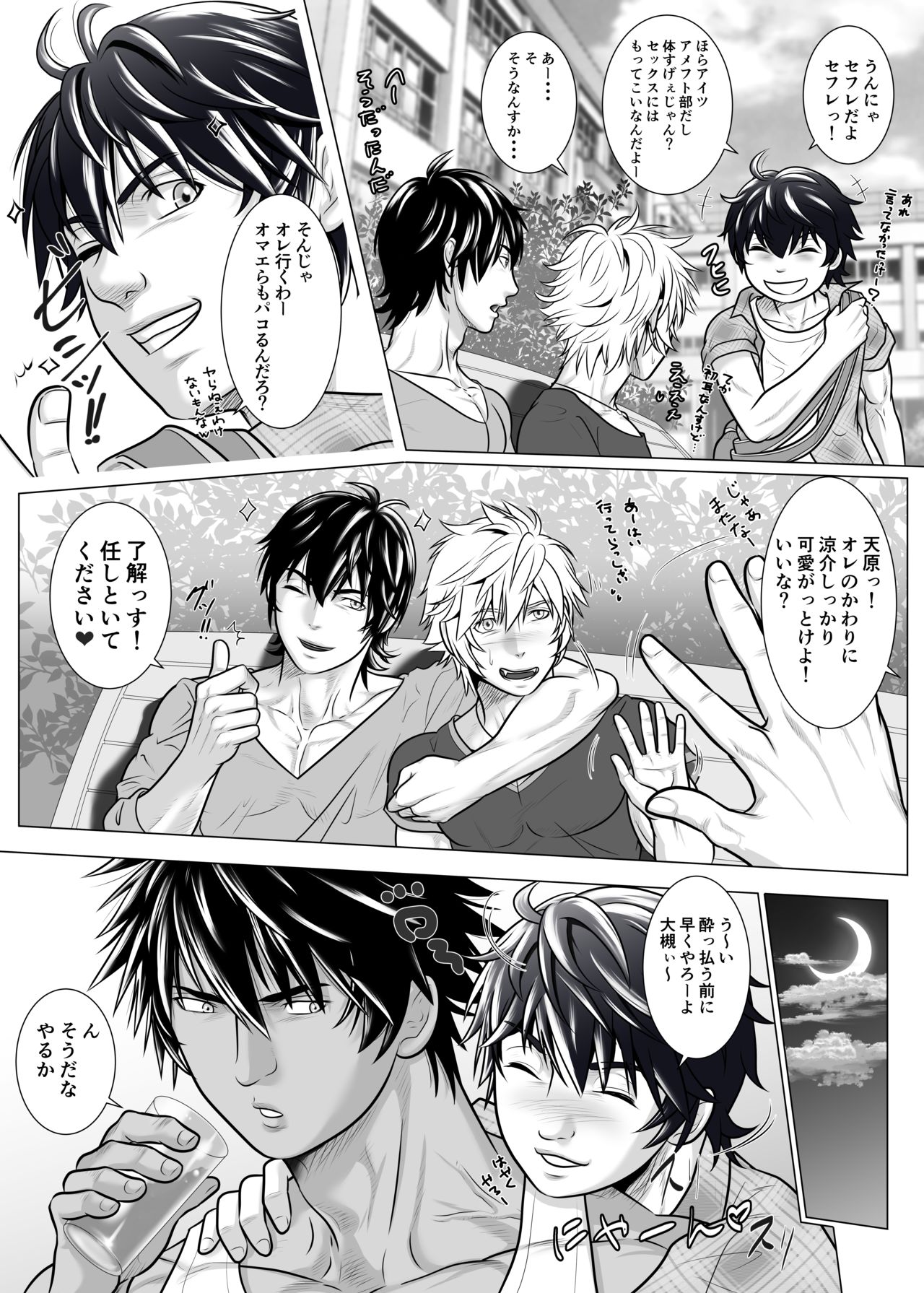 [KES (Keisuke)] Beast Quarturback!! page 8 full