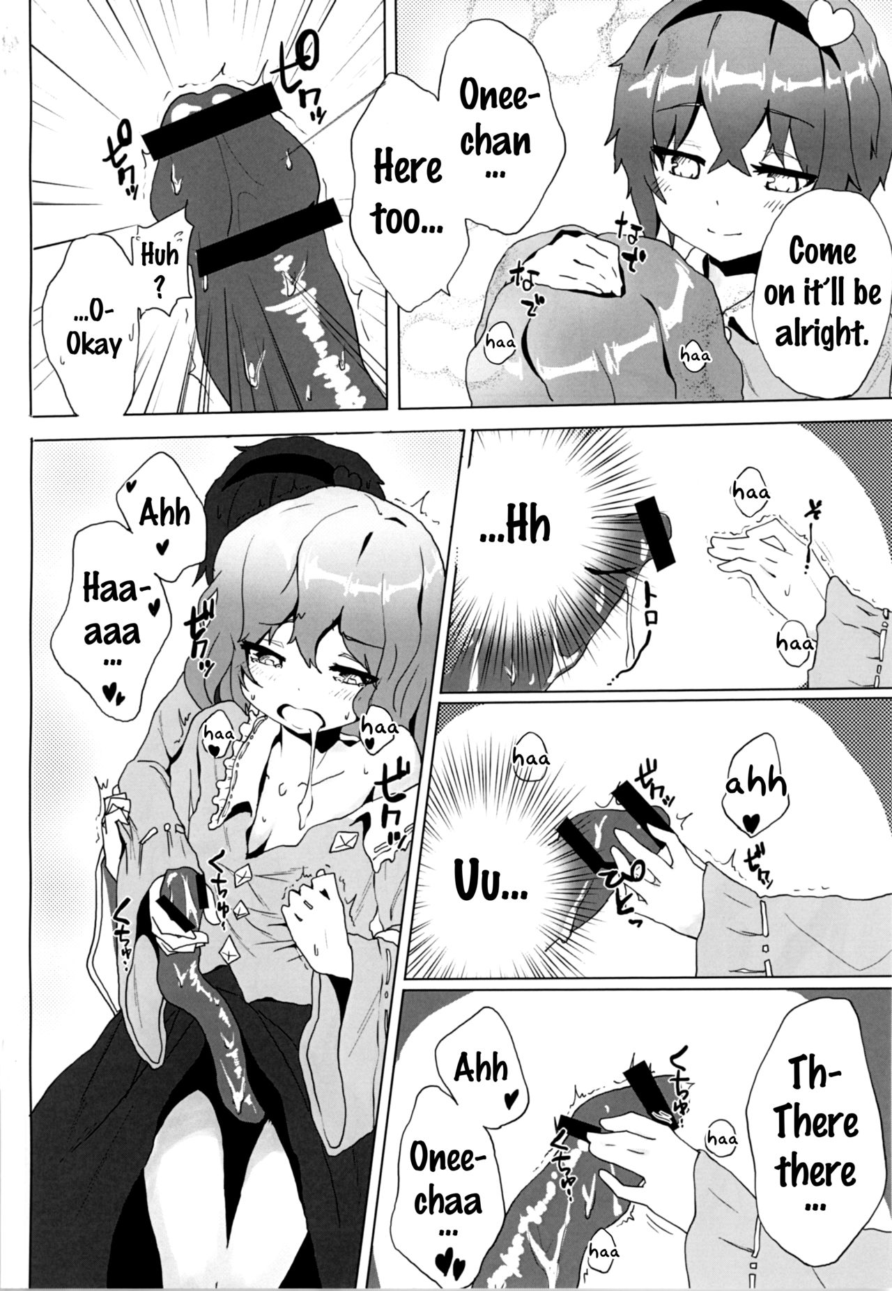 [Karamomo Tart (Qal)] Satori o Shokushu de. (Touhou Project) [English] {doujins.com} [Digital] page 7 full