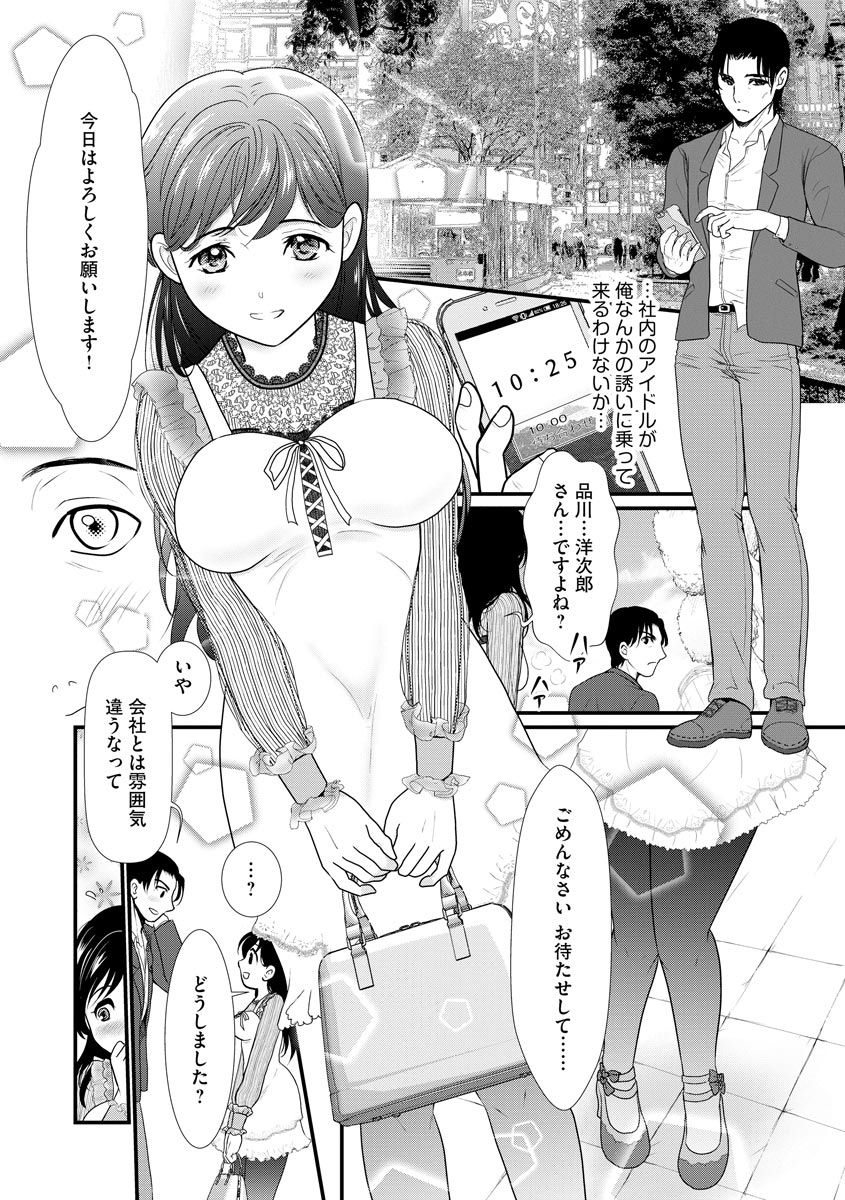 Magazine Cyberia Vol. 131 page 185 full