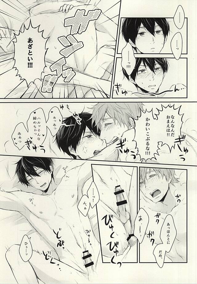 (Splash! 3) [Nympha (Tetsu)] Hana nara tsubomi (Free!) page 30 full