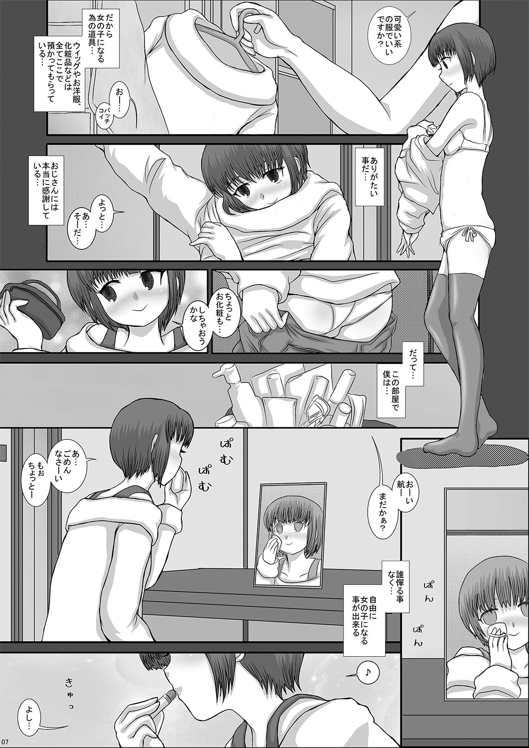 [Studio30NEKO (Fukunotsukuribe)] -F- TRANceFORM2 [Digital] page 7 full