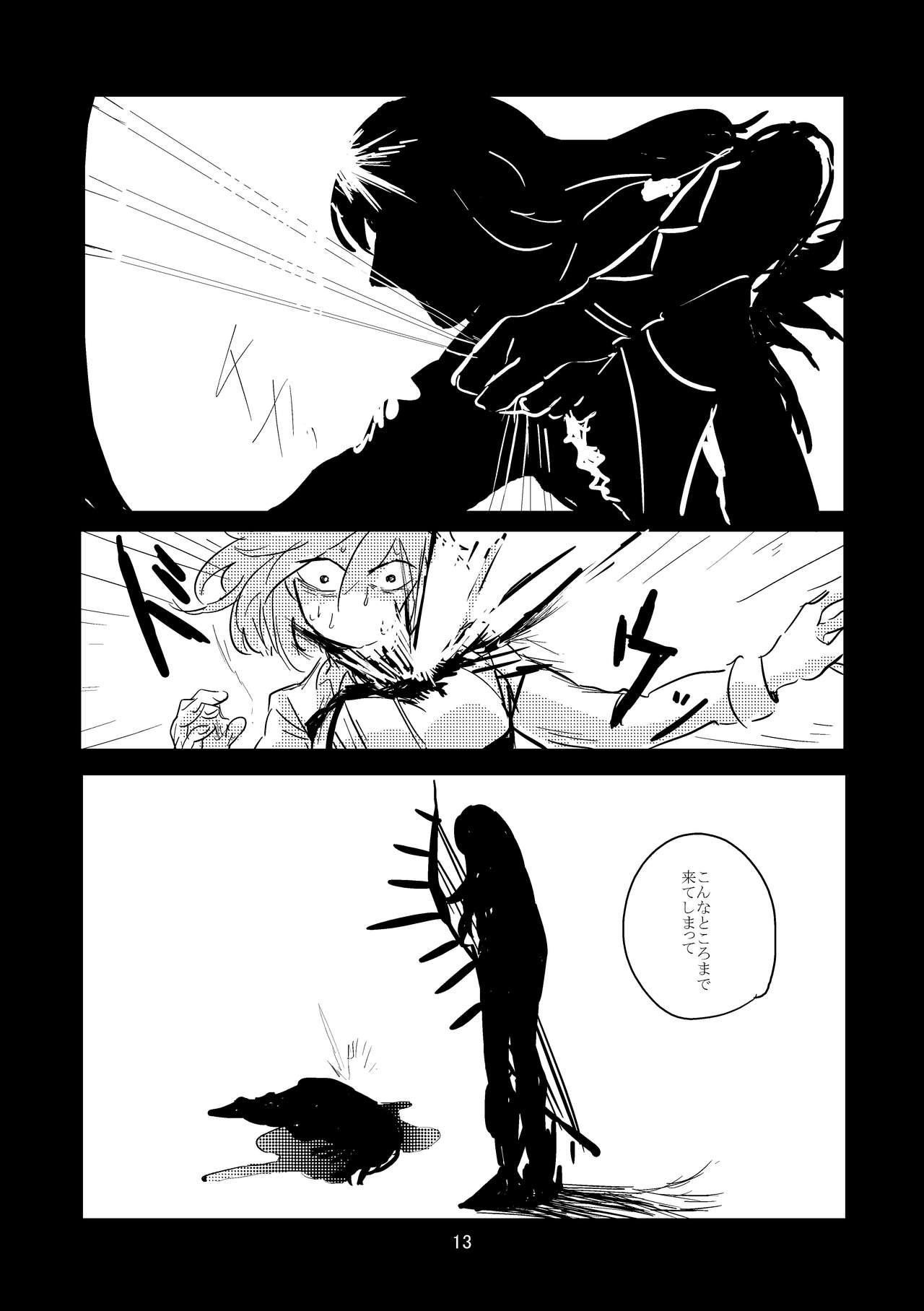 [Deep River (Ubusou)] Koko ni Nemuru (Fate/Grand Order) [Digital] page 12 full