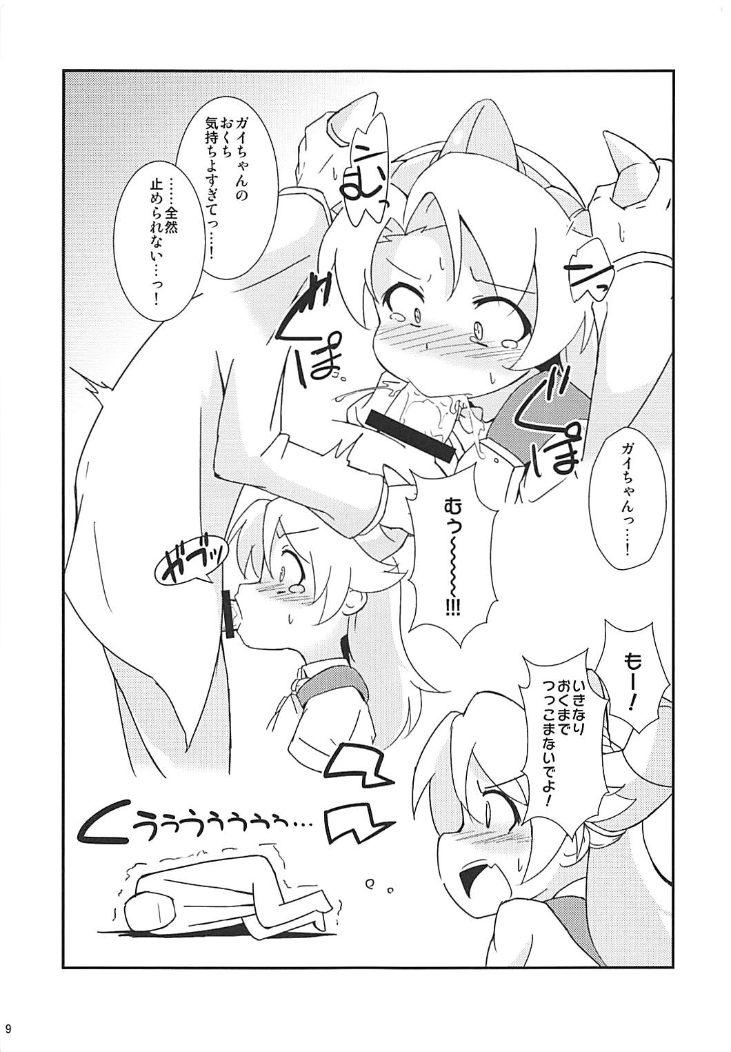 (C88) [Kositantan (Kositani)] Koukando 6000 (Robot Girls Z) page 7 full