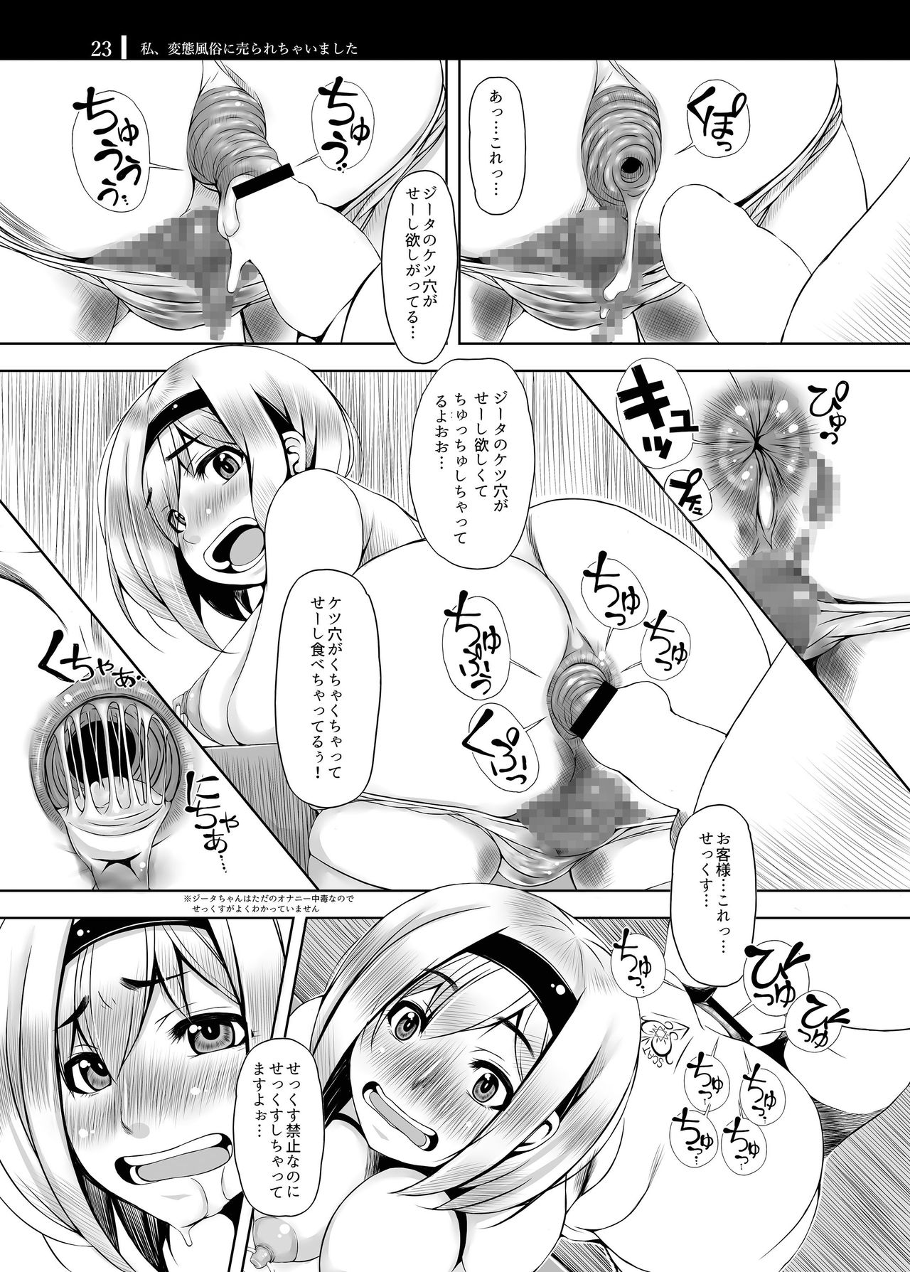 [Komickers (Kurei Daisuke)] Watashi, Hentai Fuuzoku ni Urarechaimashita (Granblue Fantasy) [Digital] page 23 full